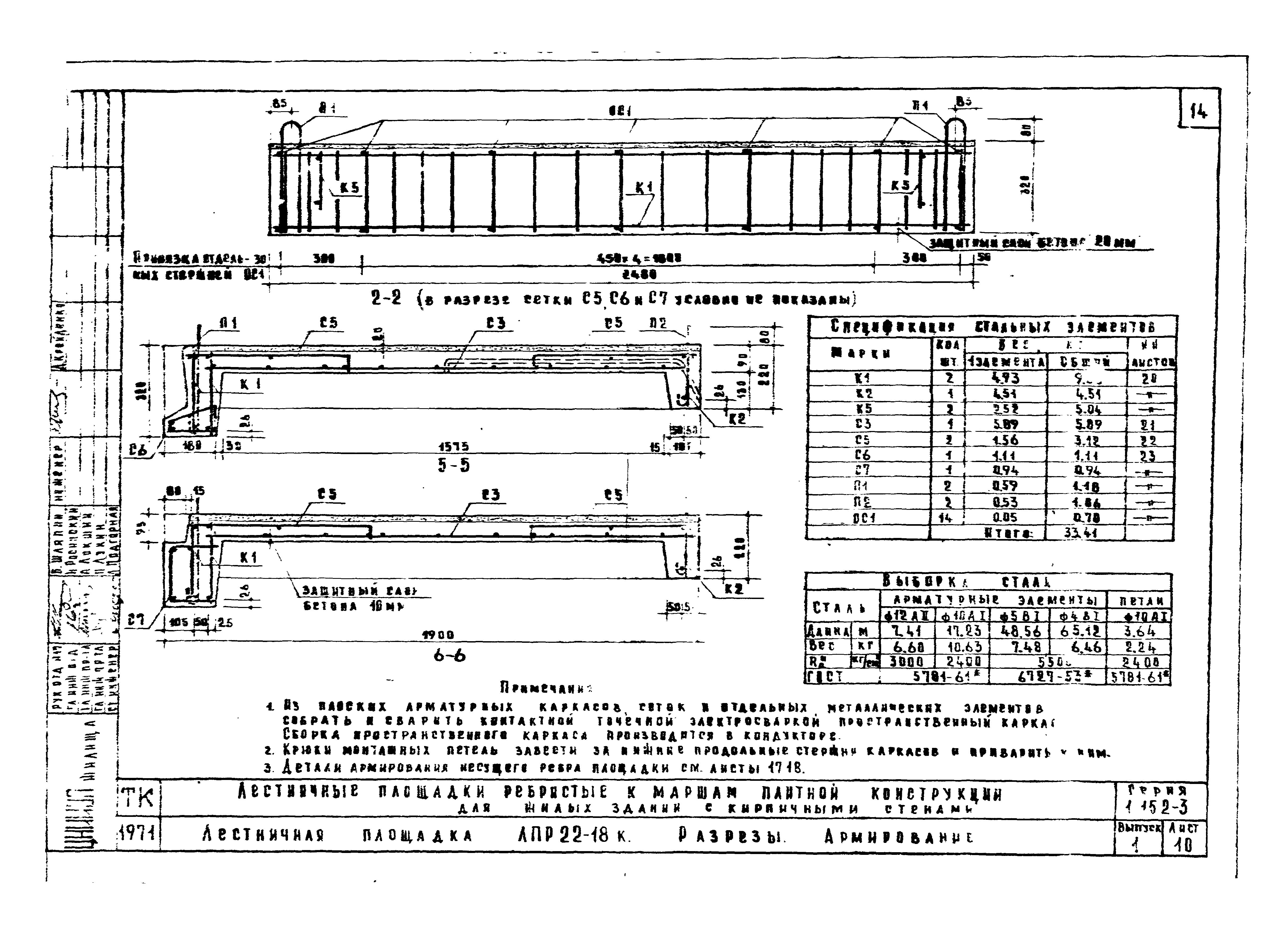 Серия 1.152-3