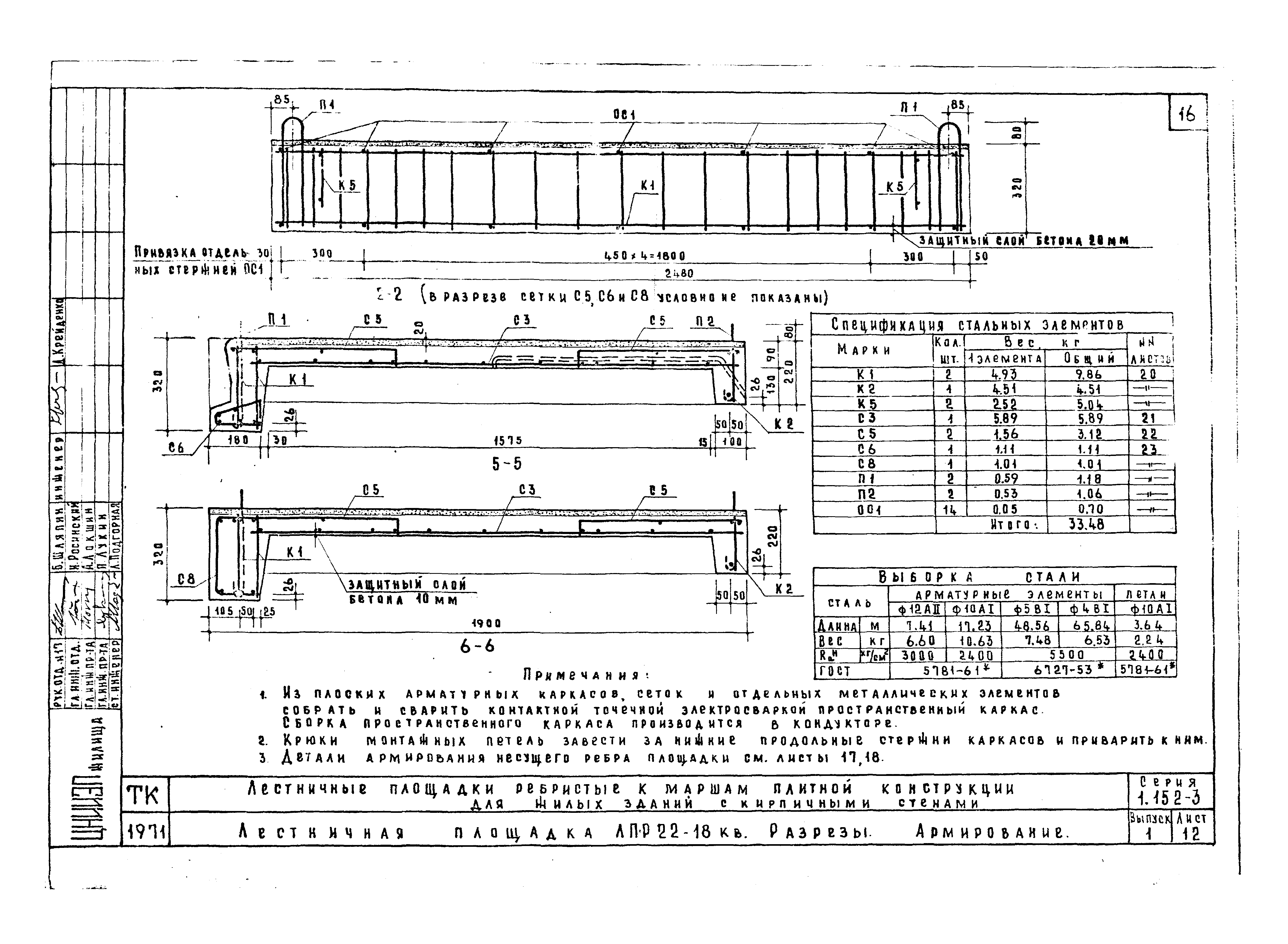 Серия 1.152-3