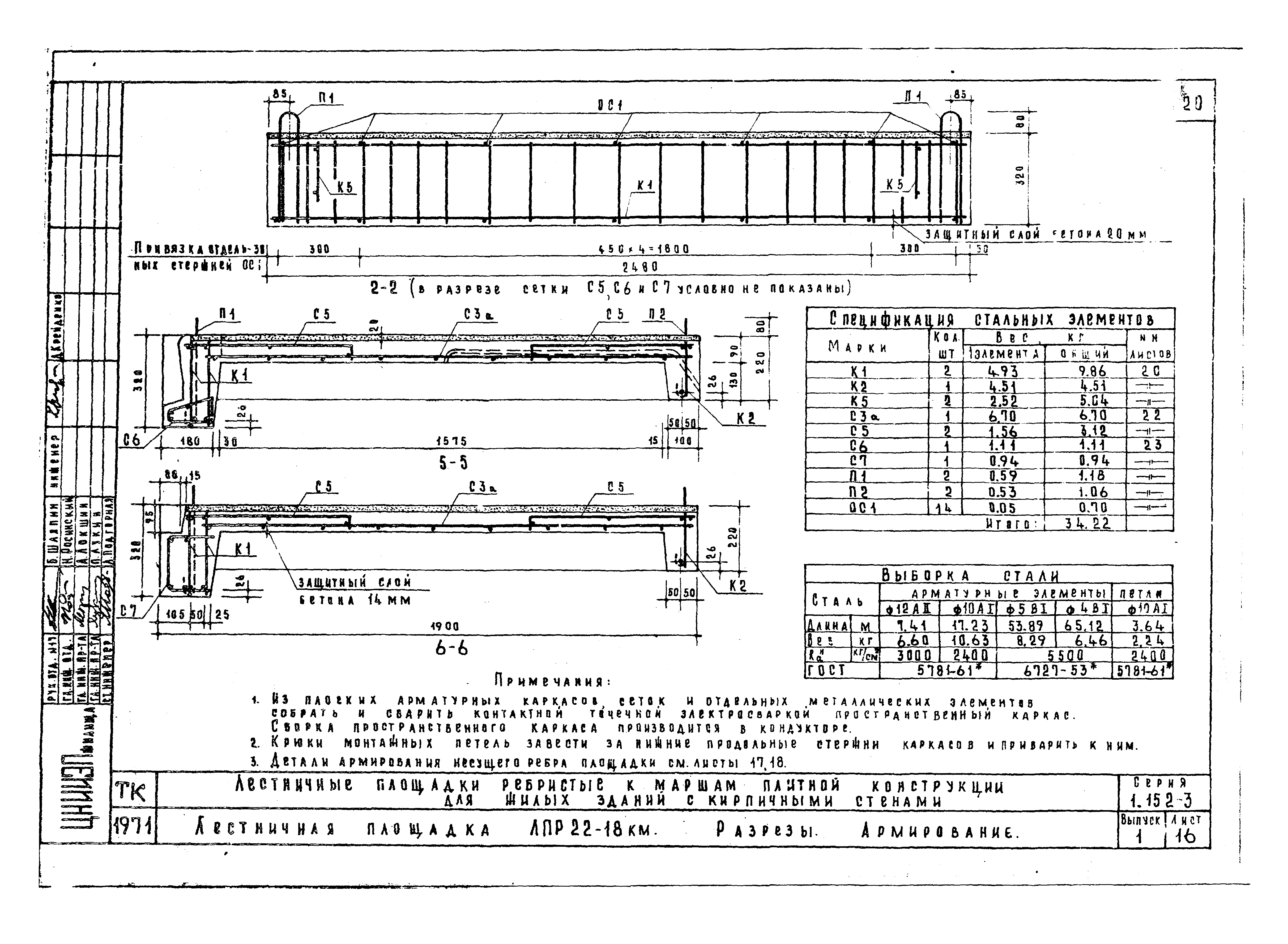 Серия 1.152-3