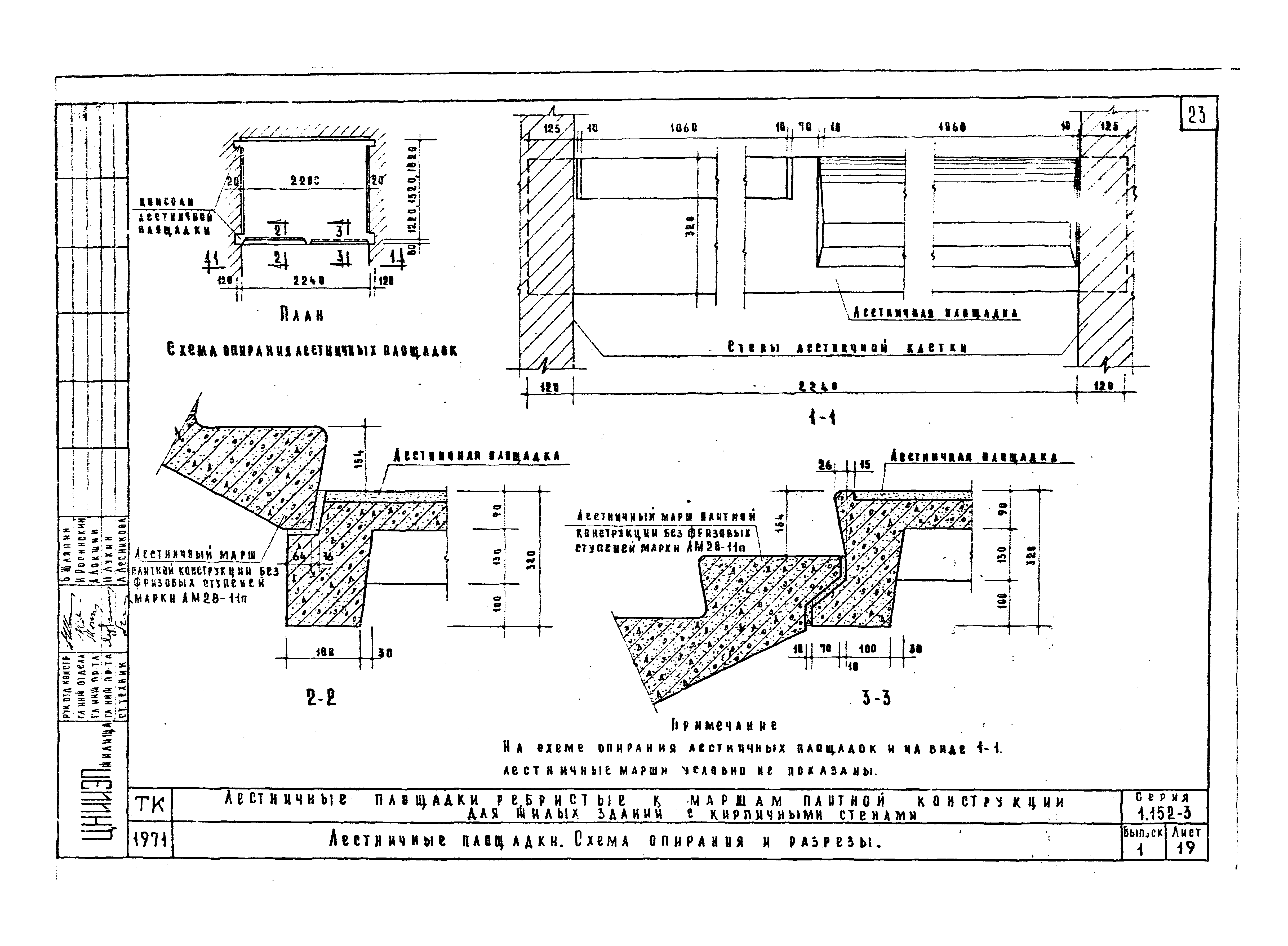 Серия 1.152-3