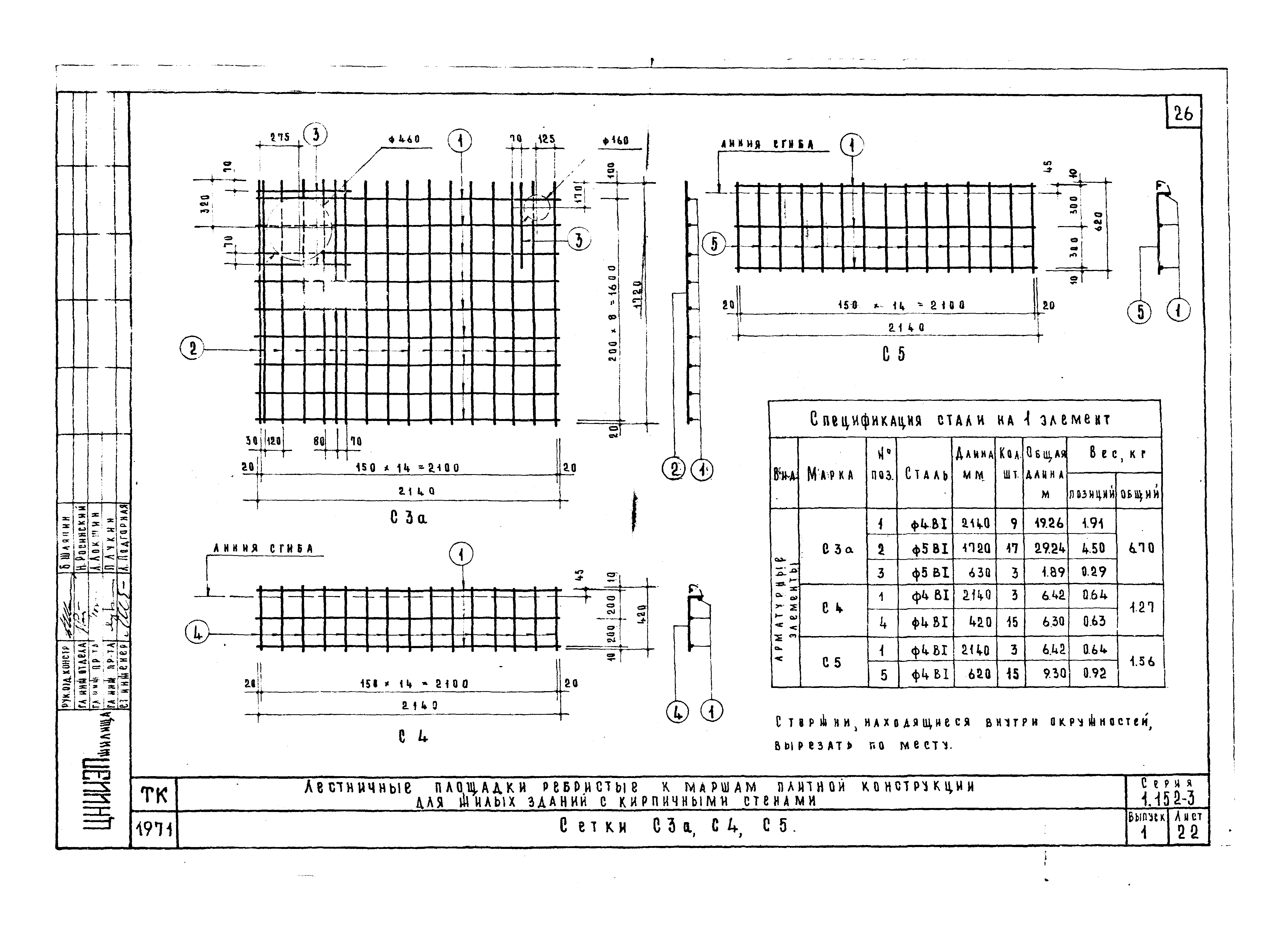 Серия 1.152-3