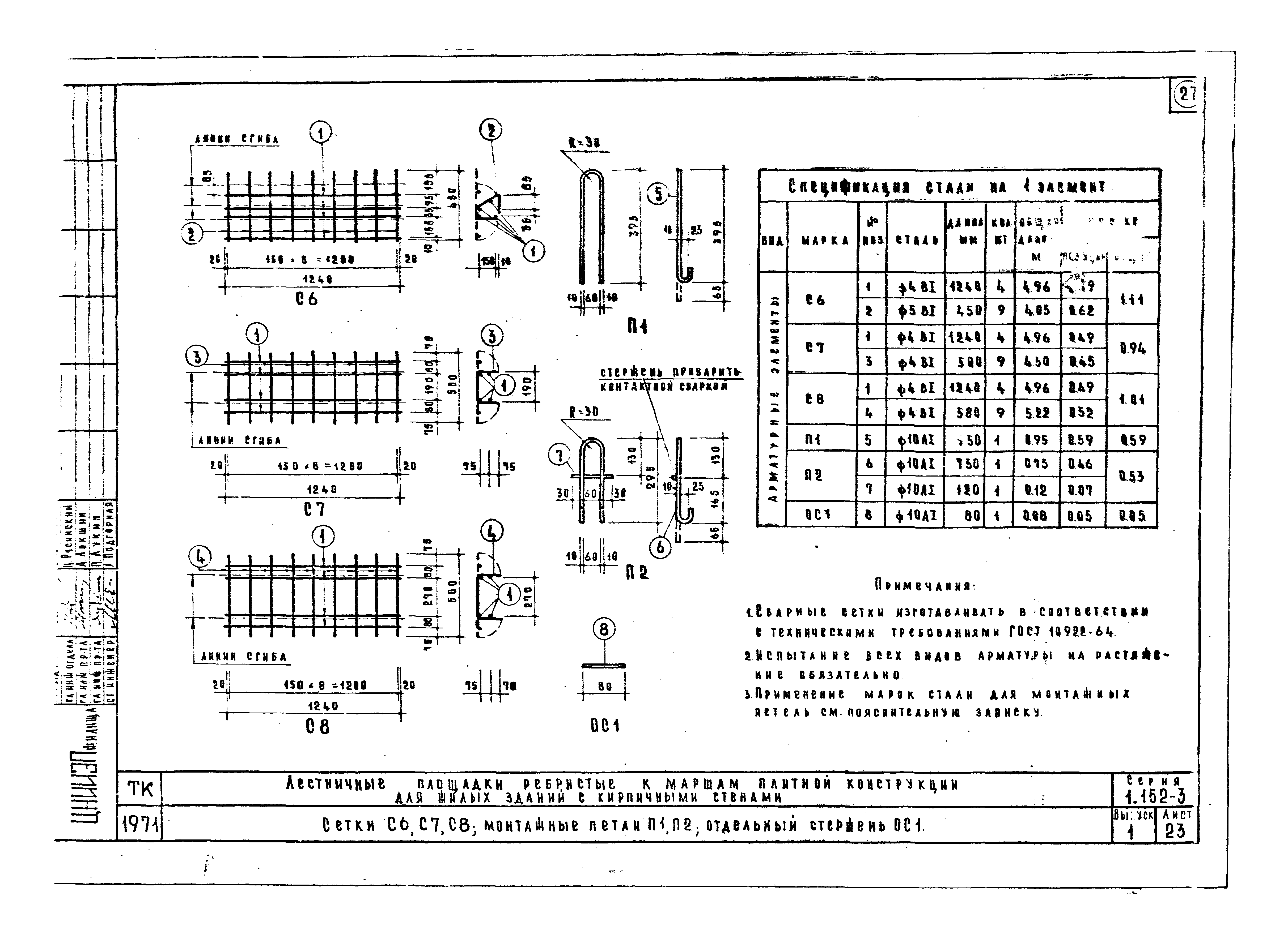 Серия 1.152-3