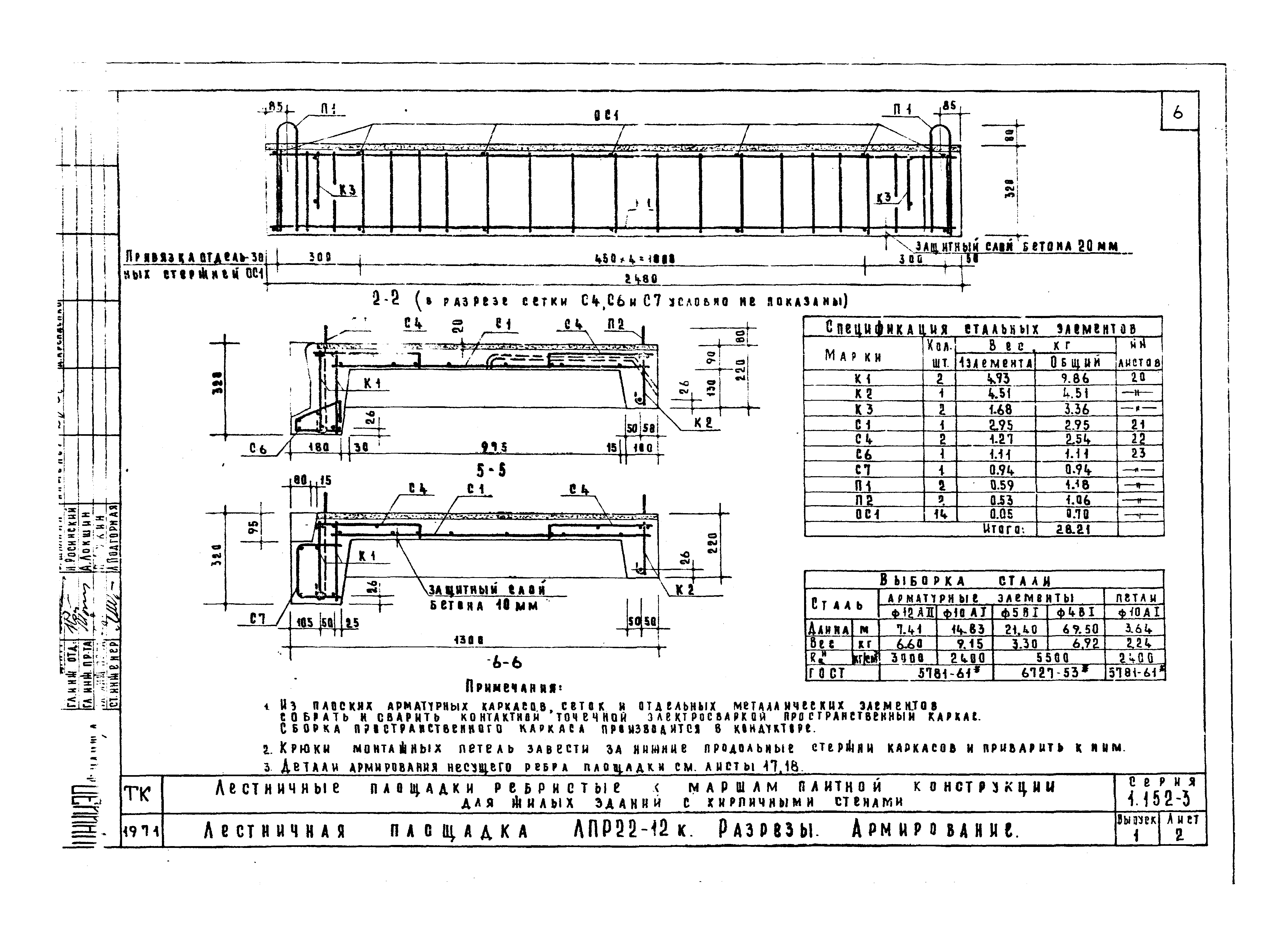 Серия 1.152-3