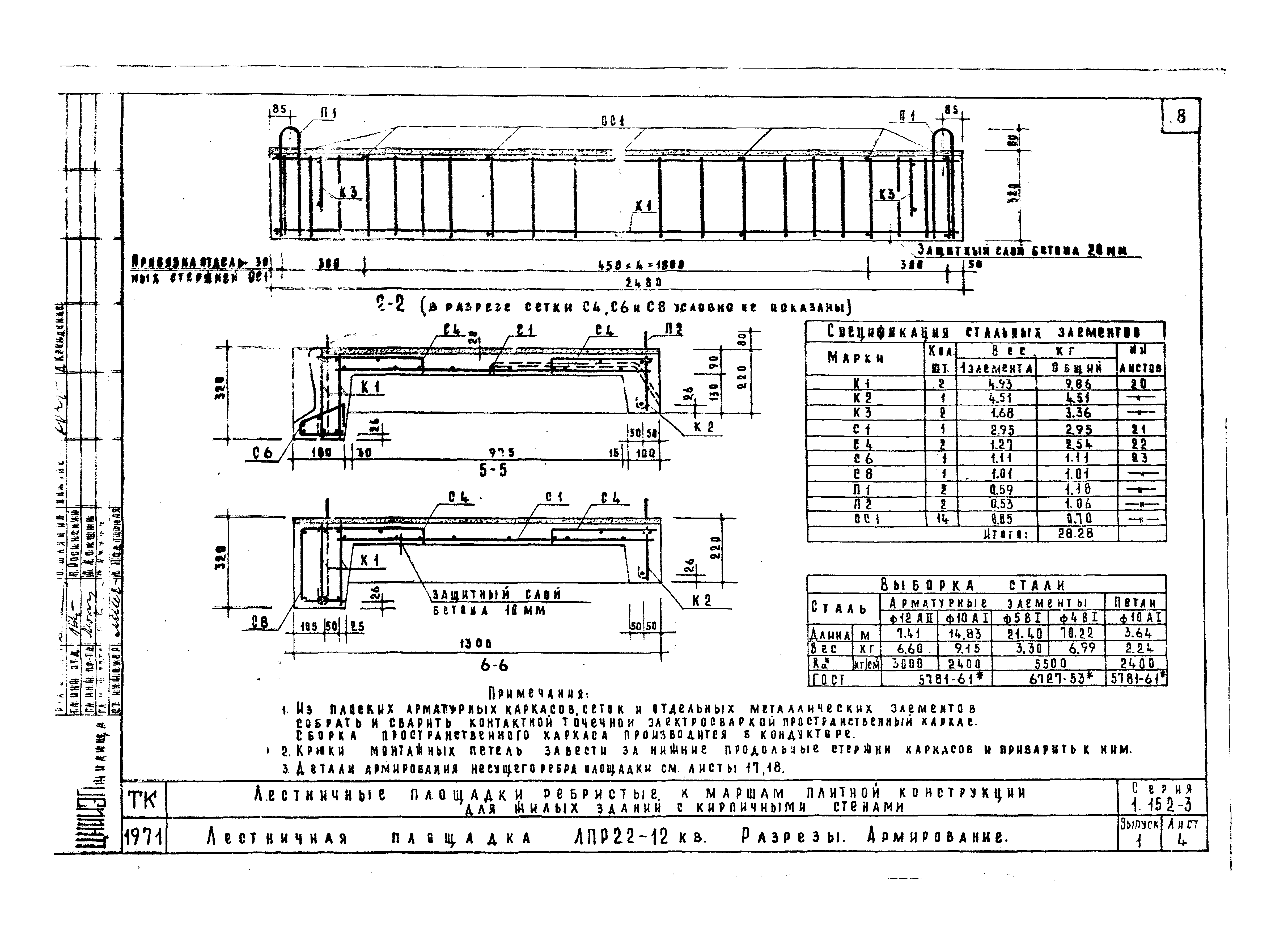 Серия 1.152-3