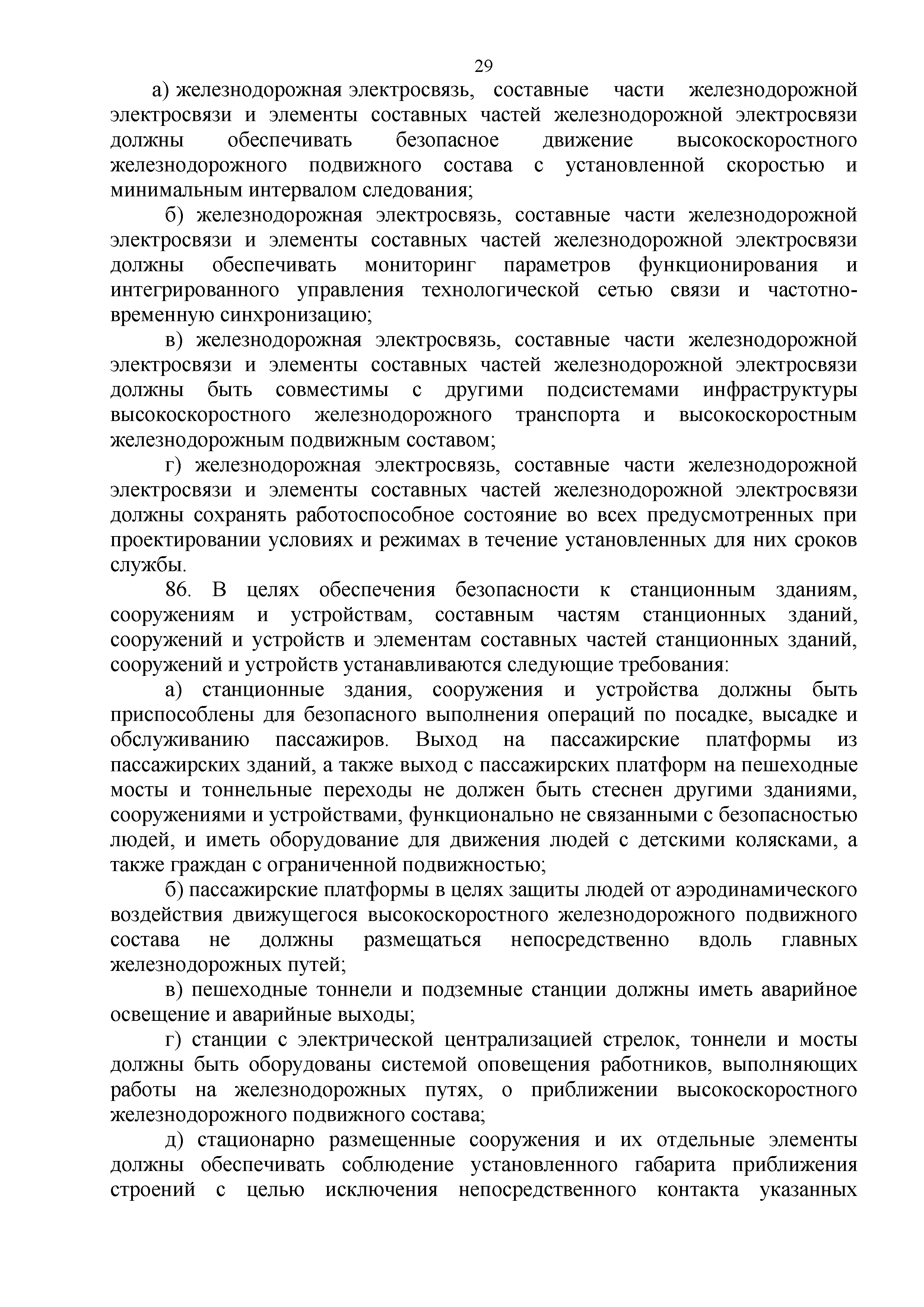 Технический регламент Таможенного союза 002/2011