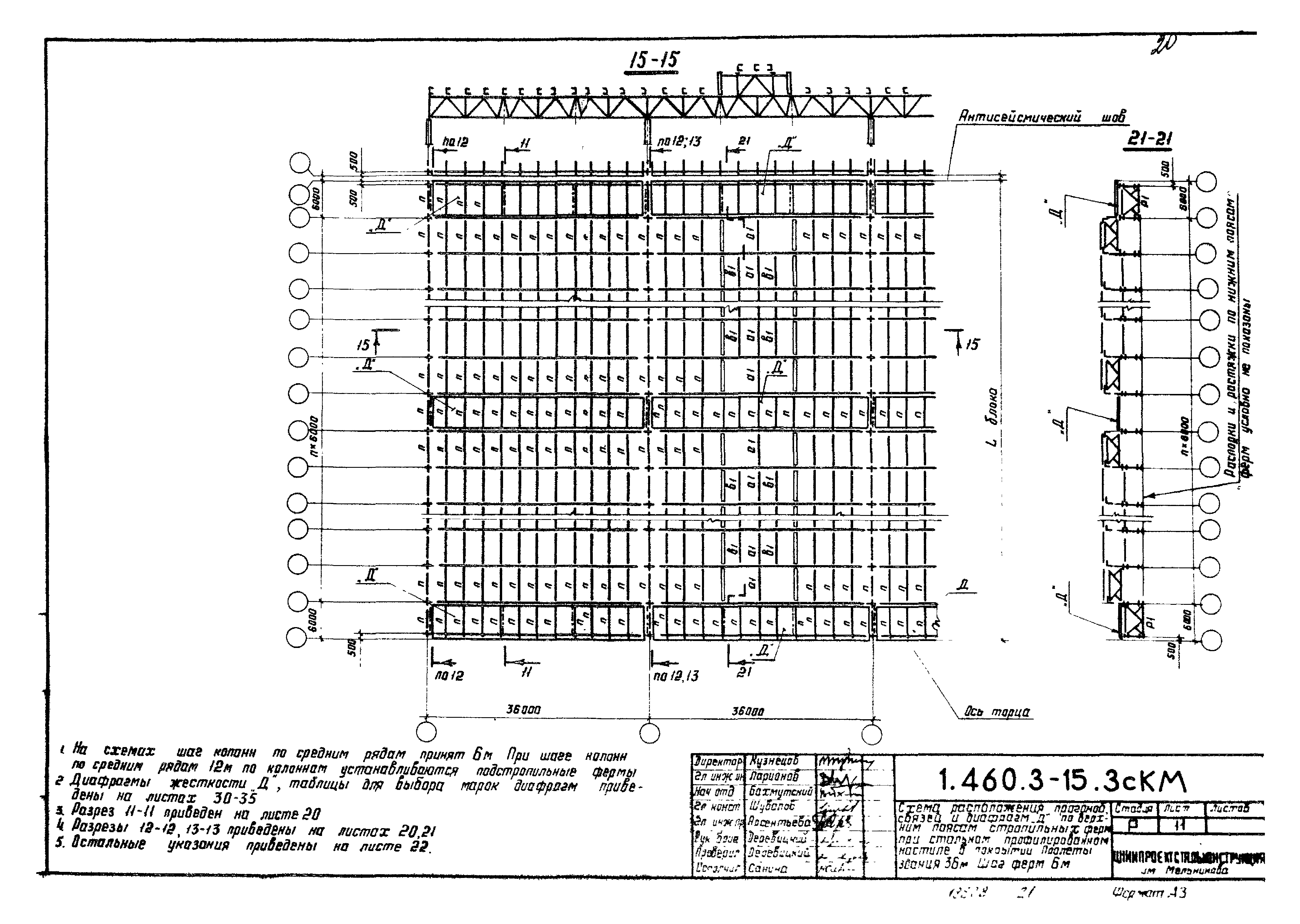 Серия 1.460.3-15