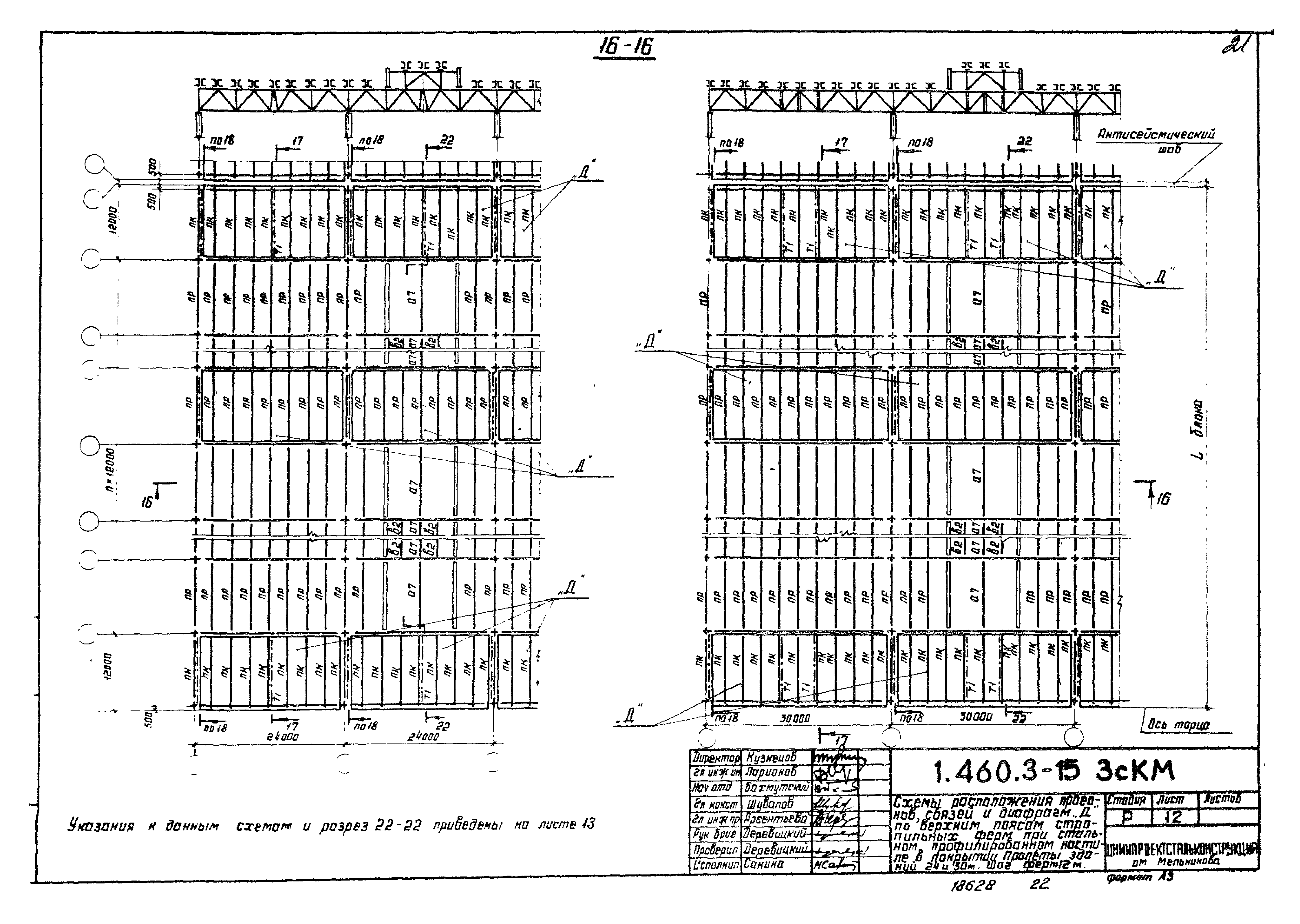 Серия 1.460.3-15