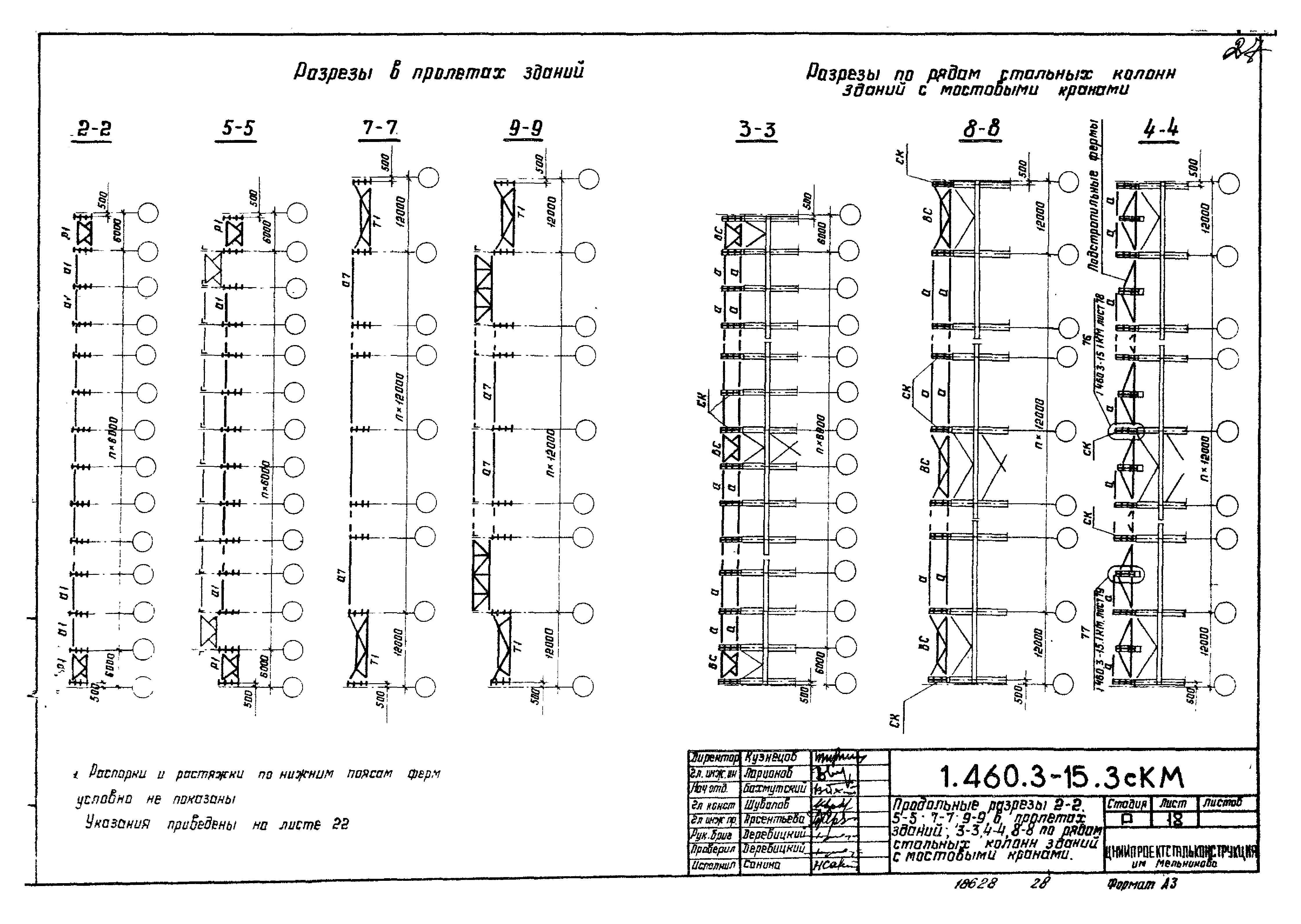 Серия 1.460.3-15