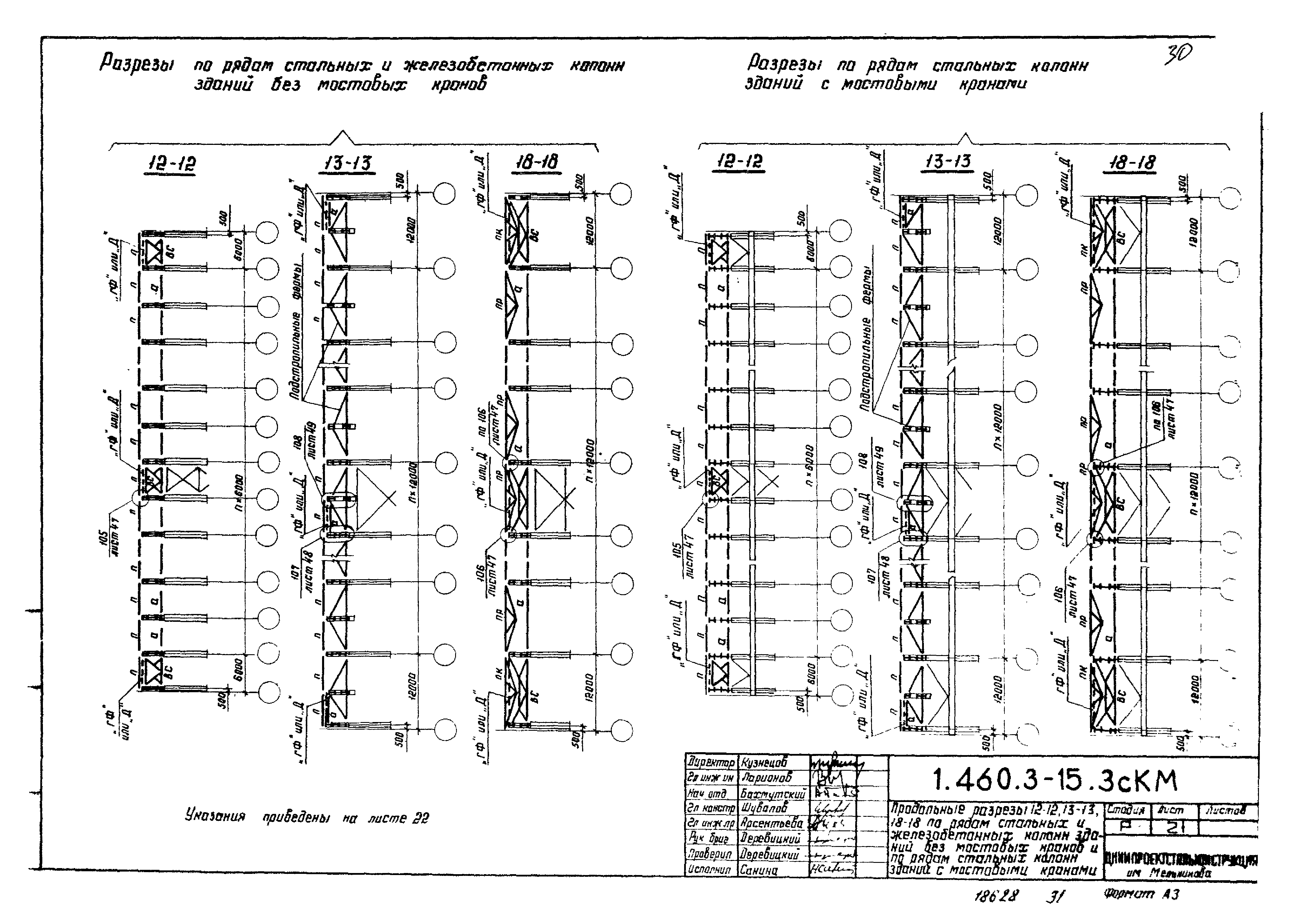 Серия 1.460.3-15