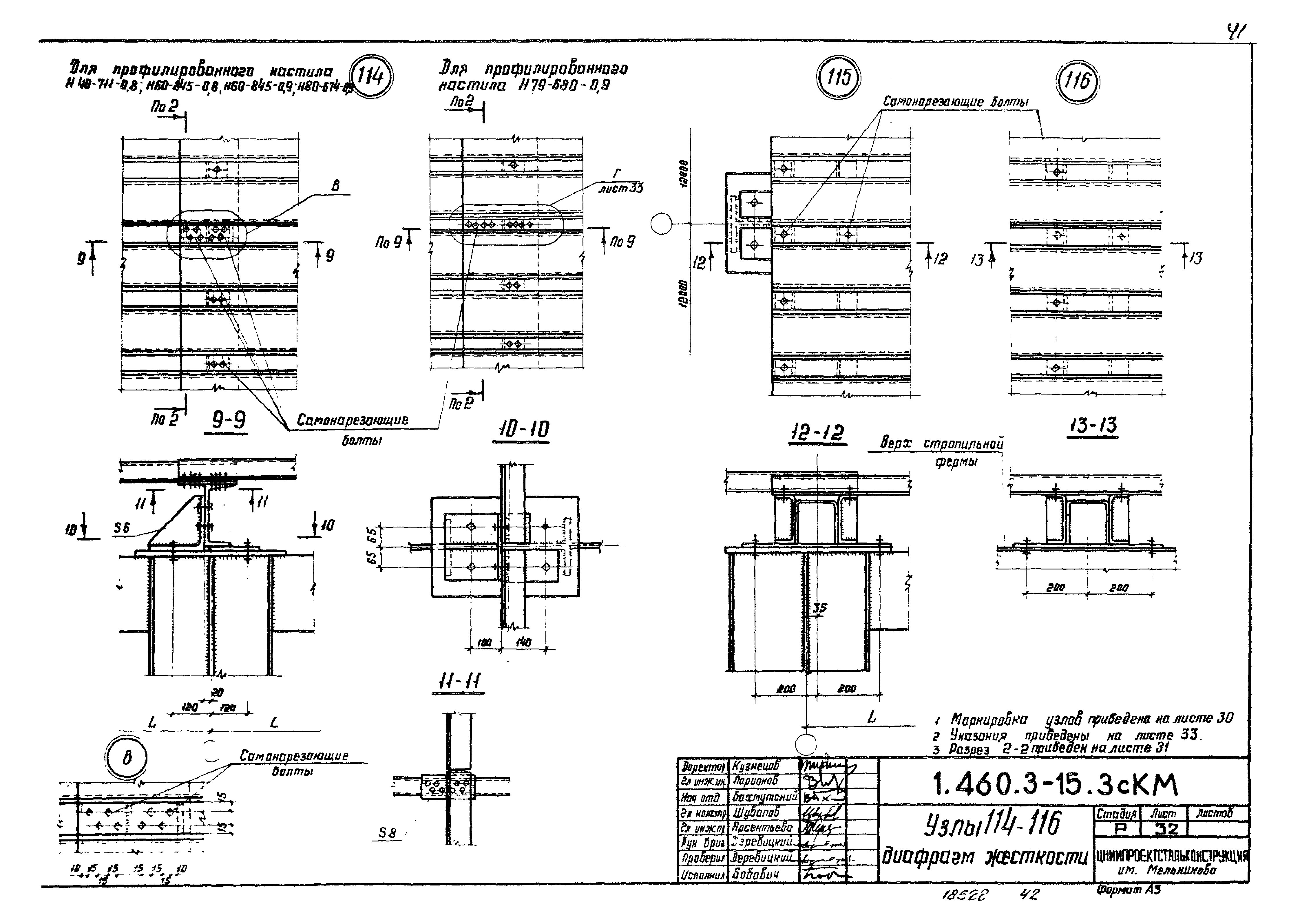 Серия 1.460.3-15