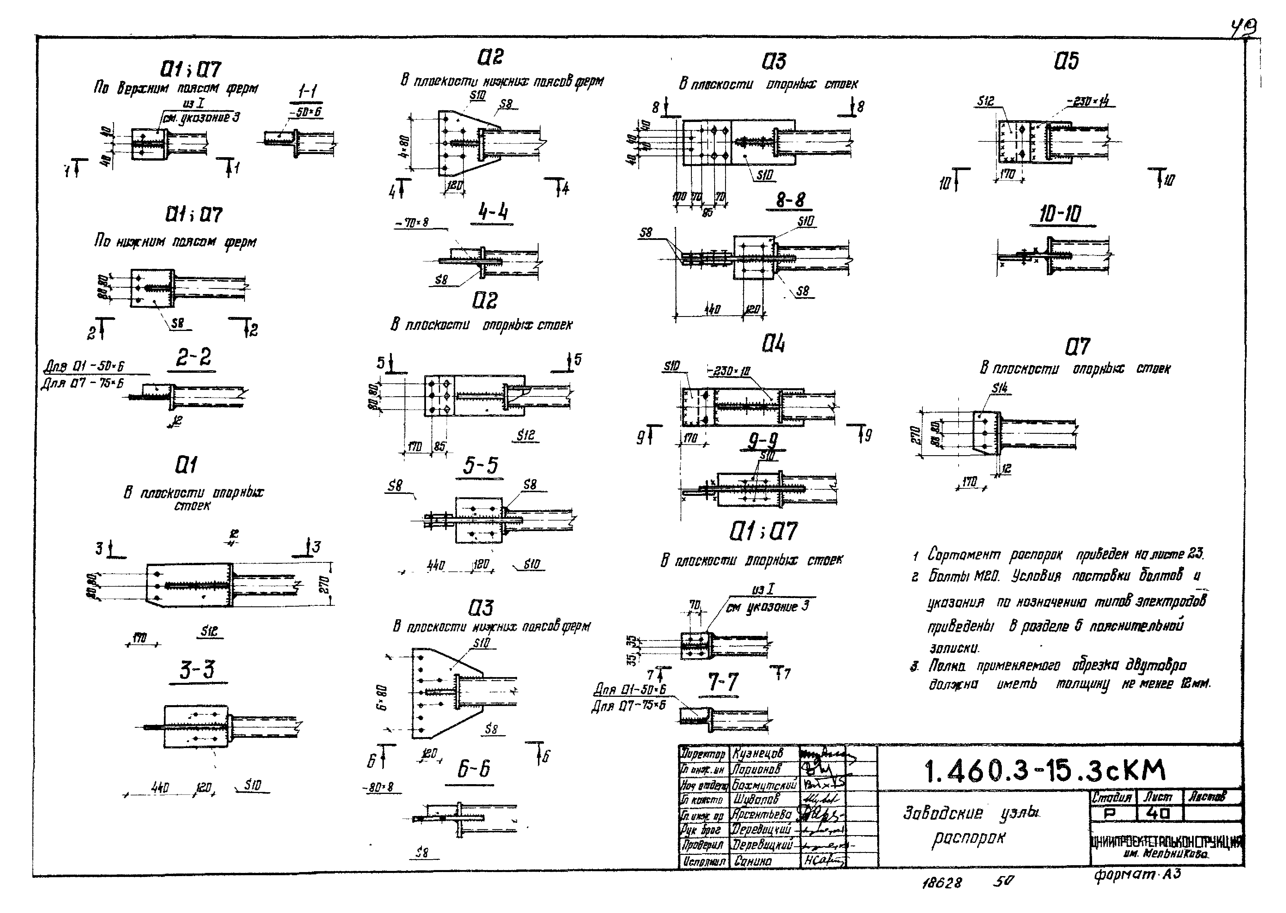 Серия 1.460.3-15