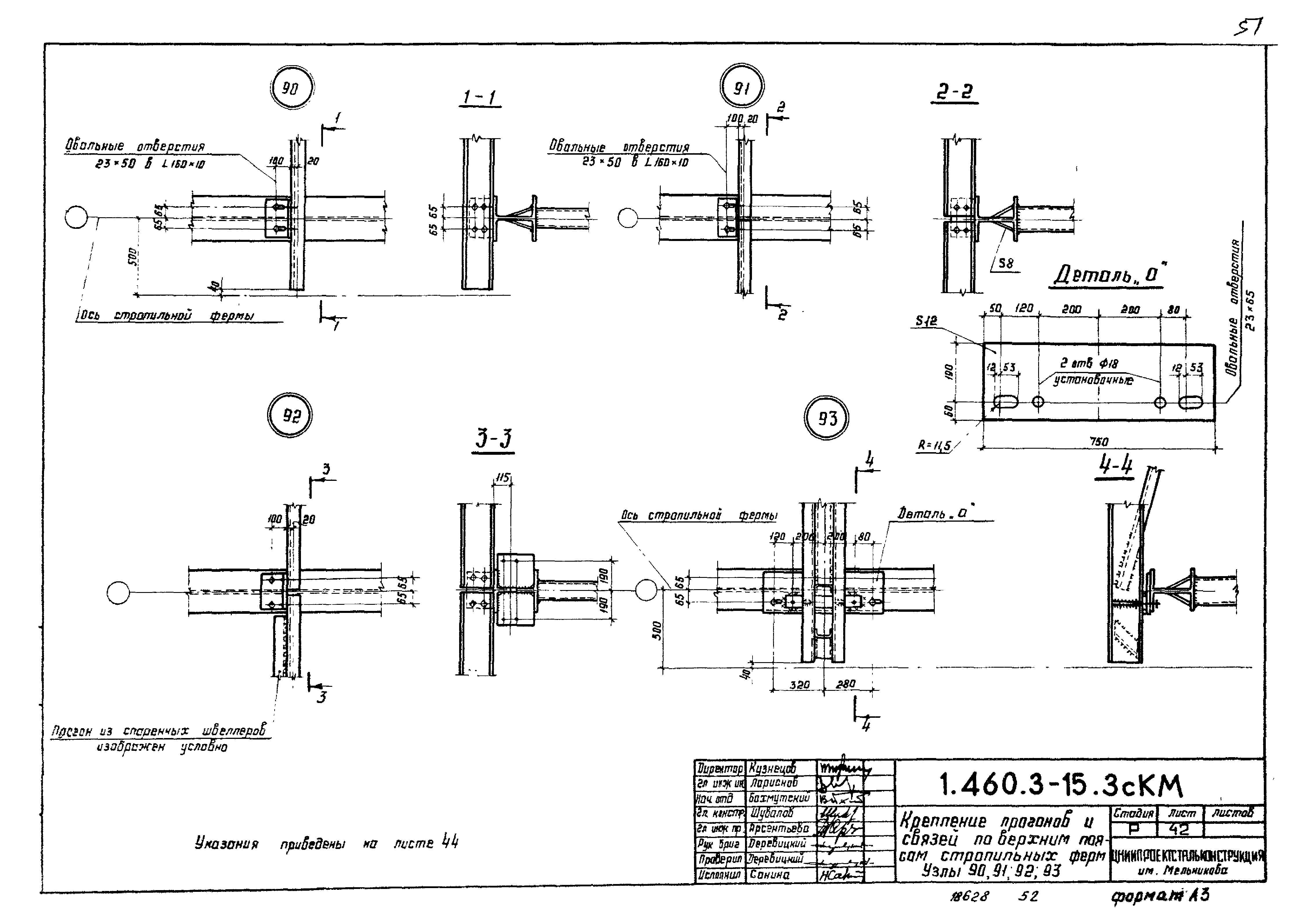 Серия 1.460.3-15