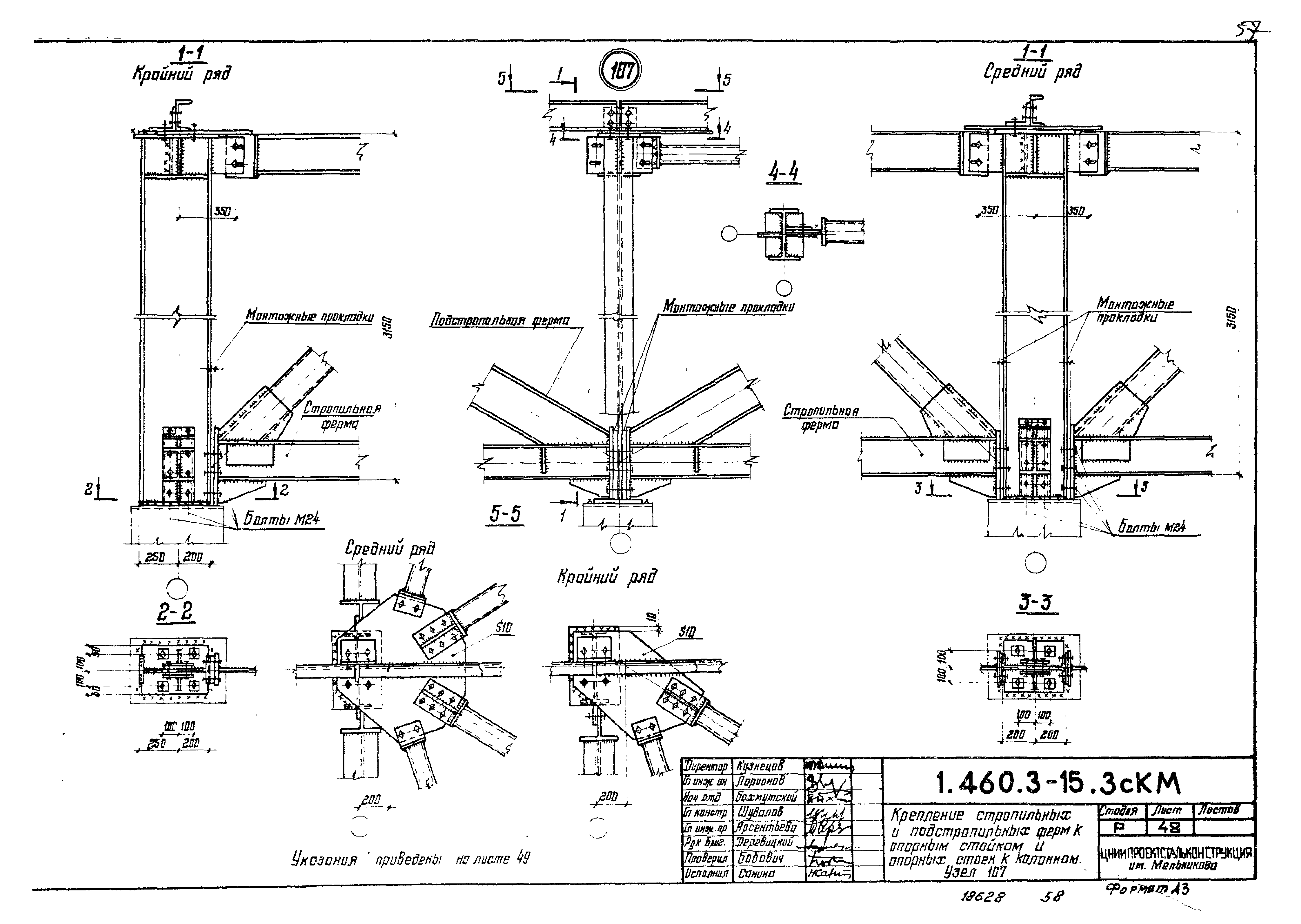 Серия 1.460.3-15