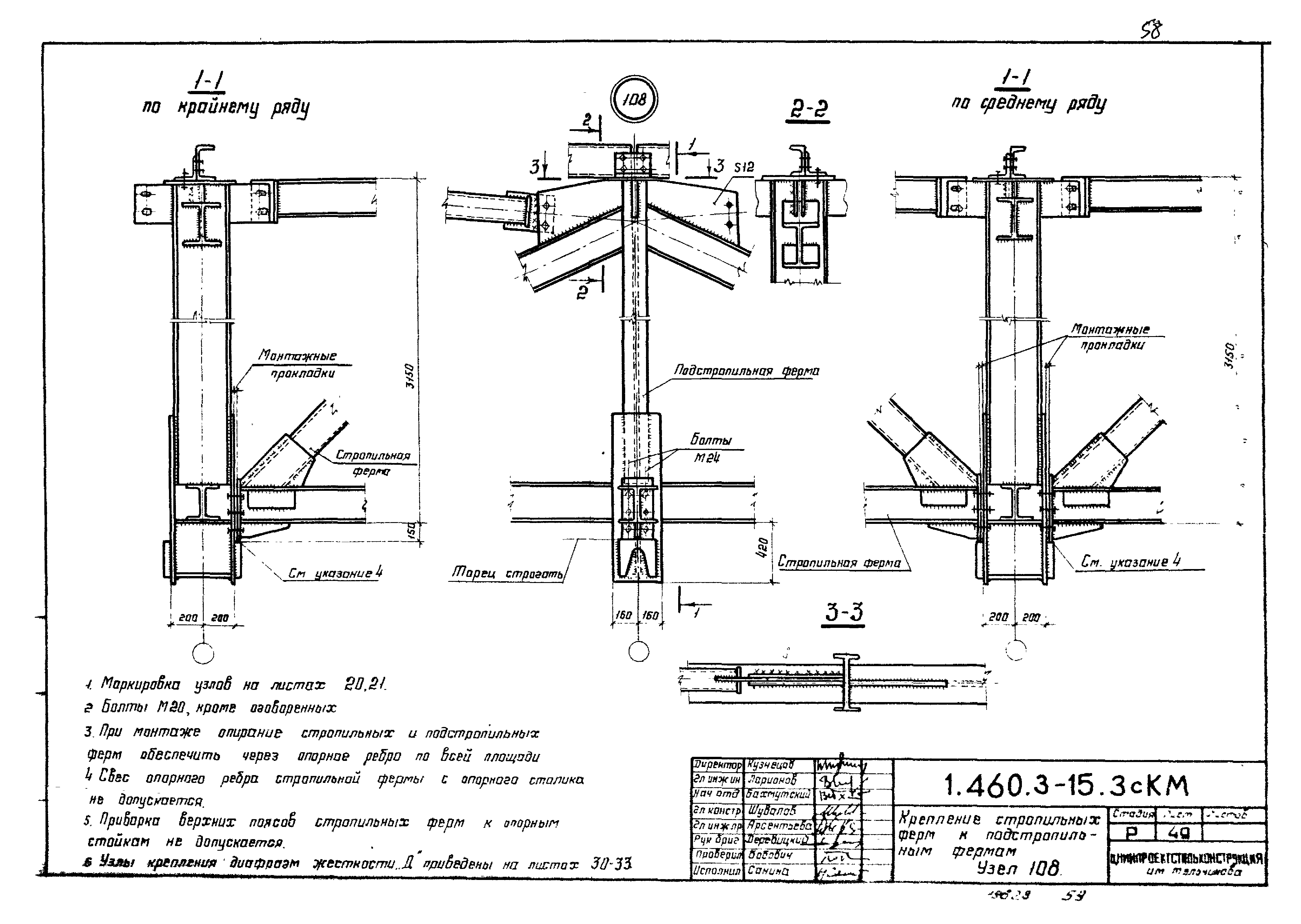 Серия 1.460.3-15