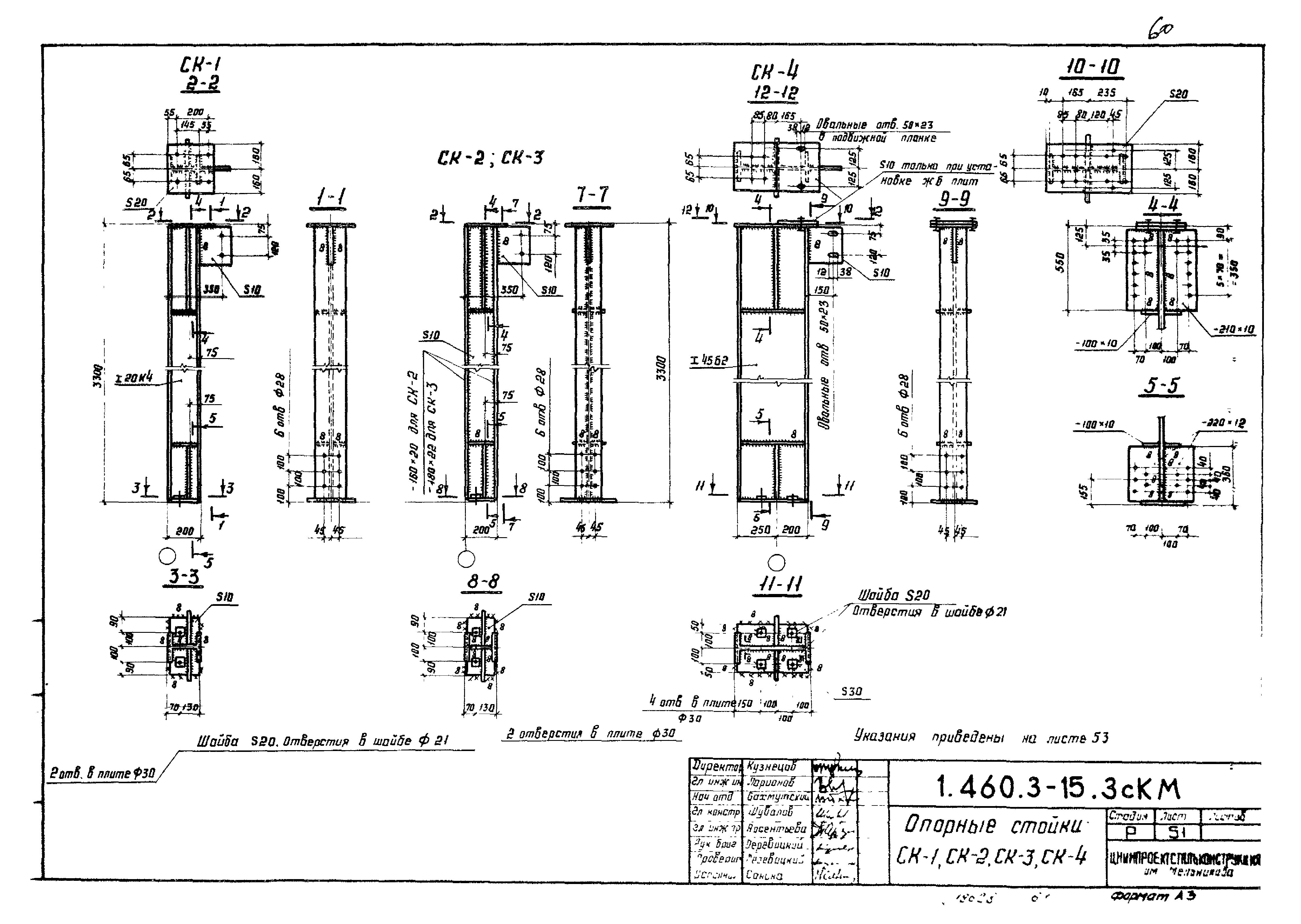 Серия 1.460.3-15