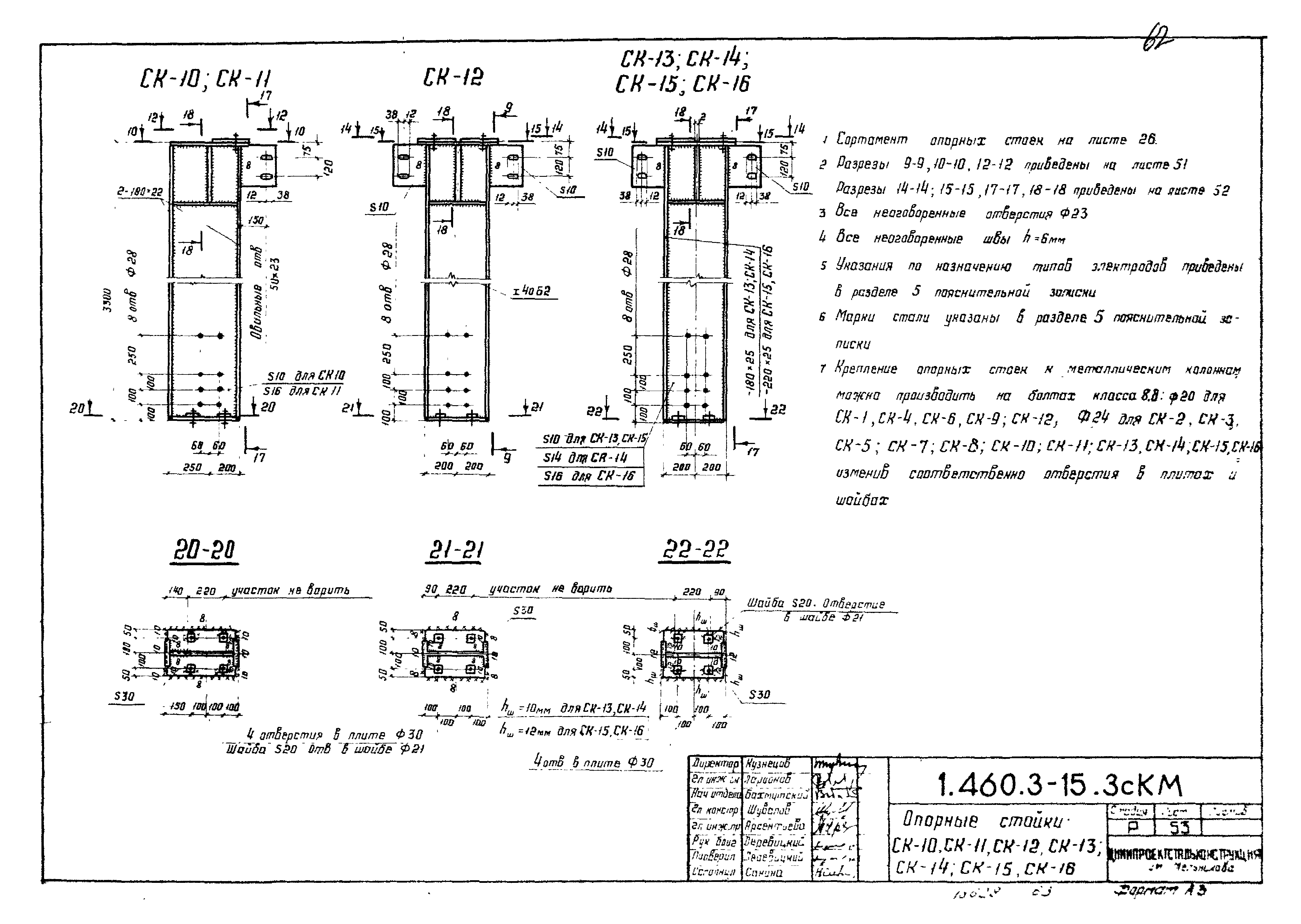 Серия 1.460.3-15