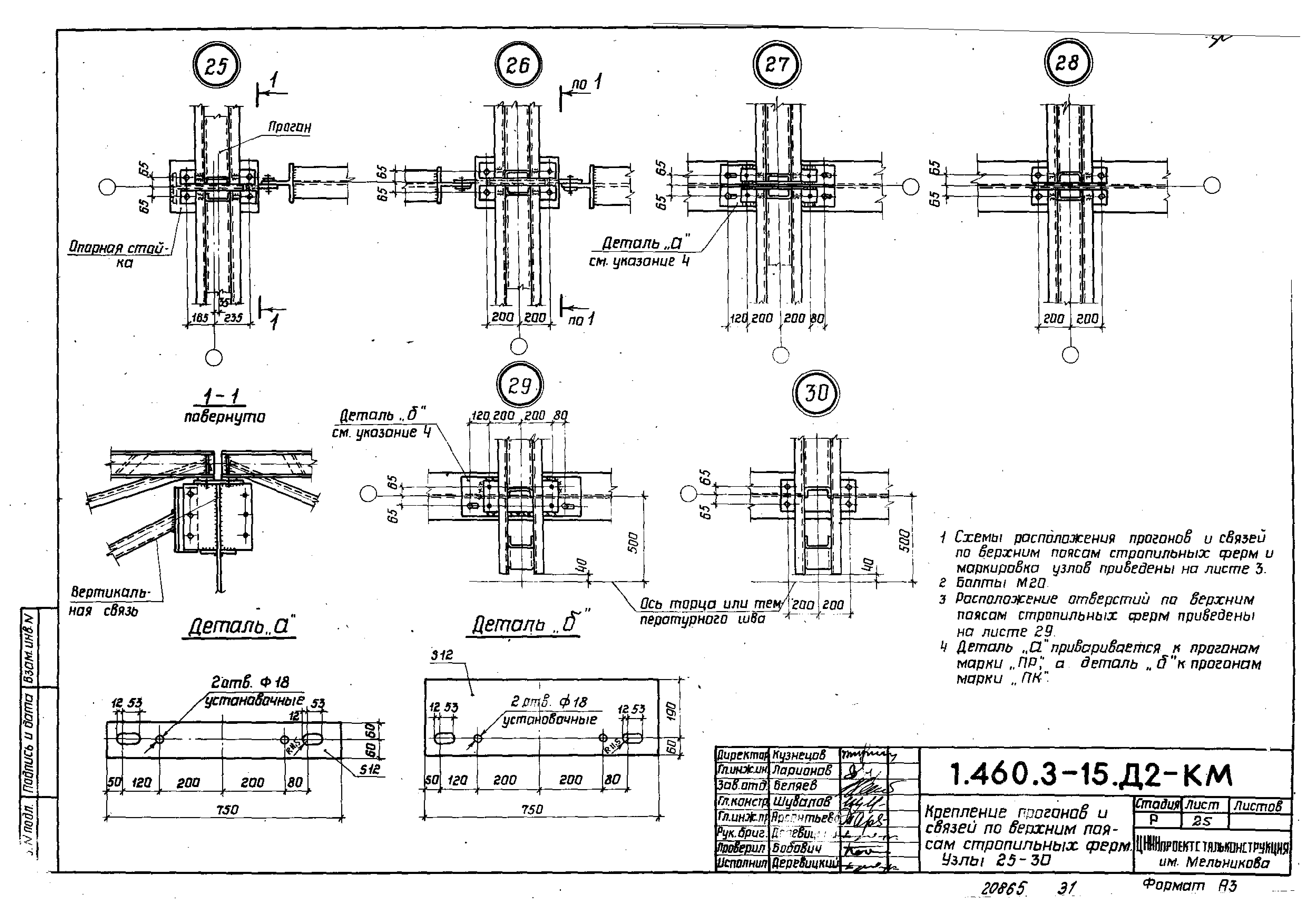 Серия 1.460.3-15