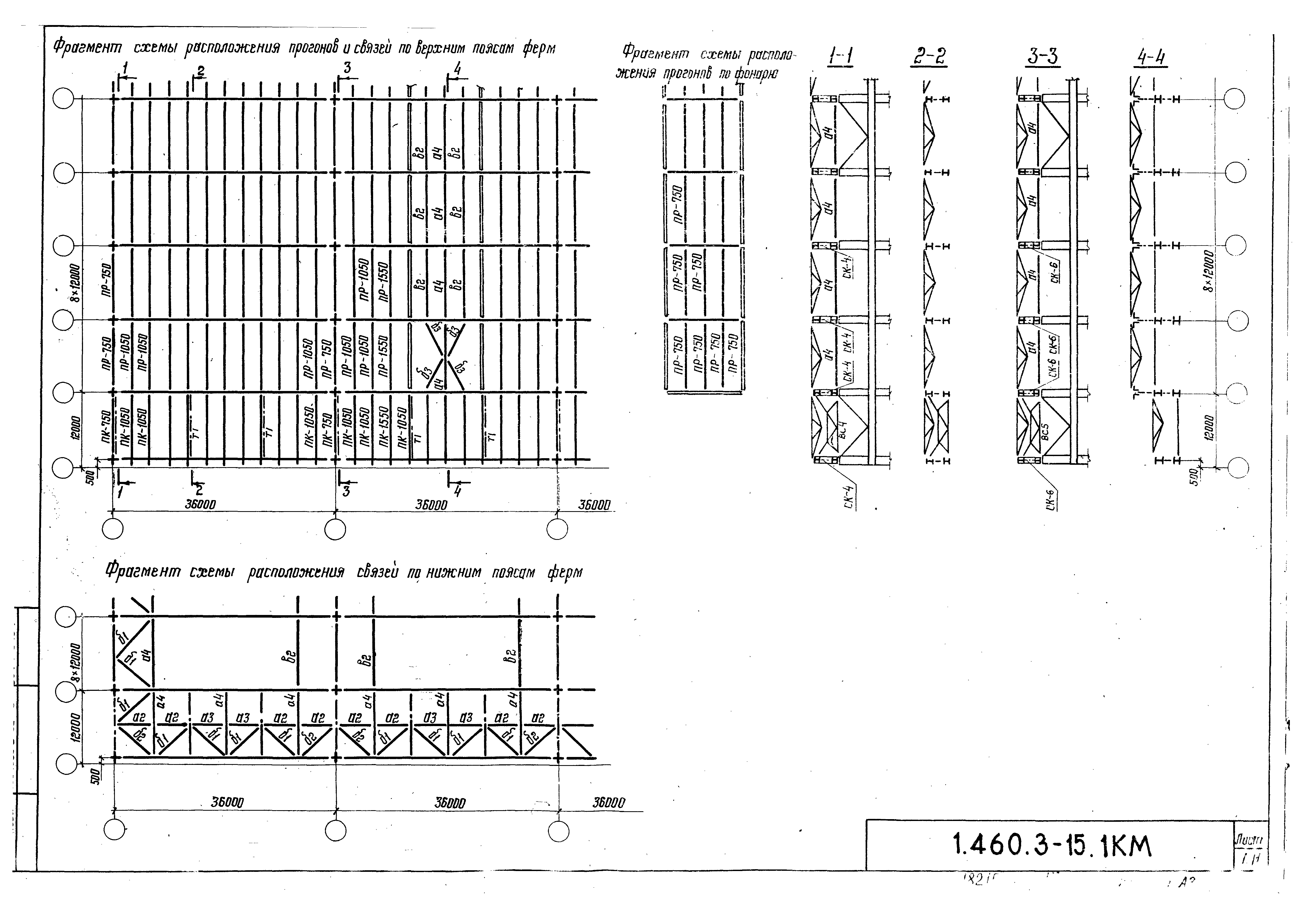 Серия 1.460.3-15