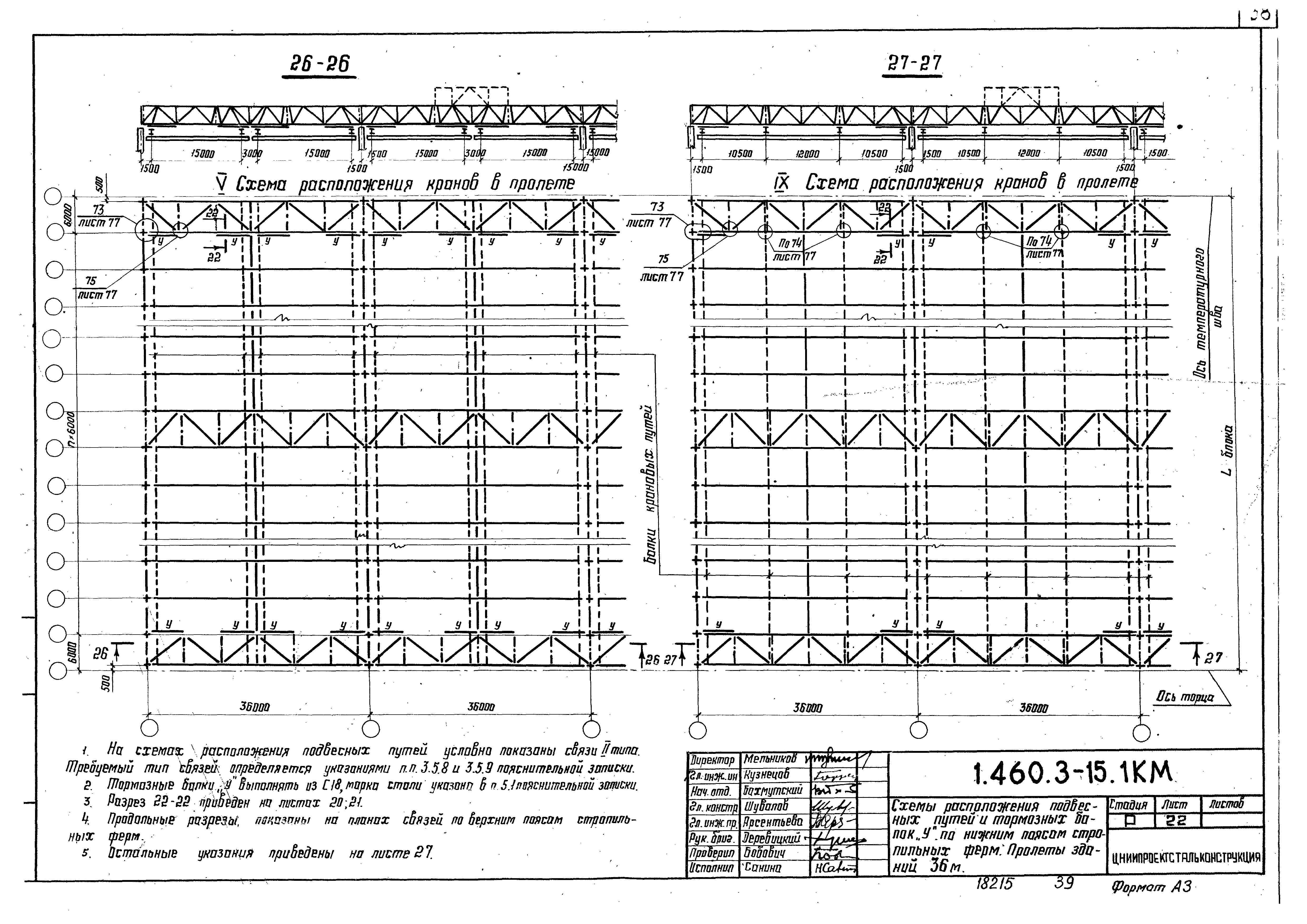 Серия 1.460.3-15