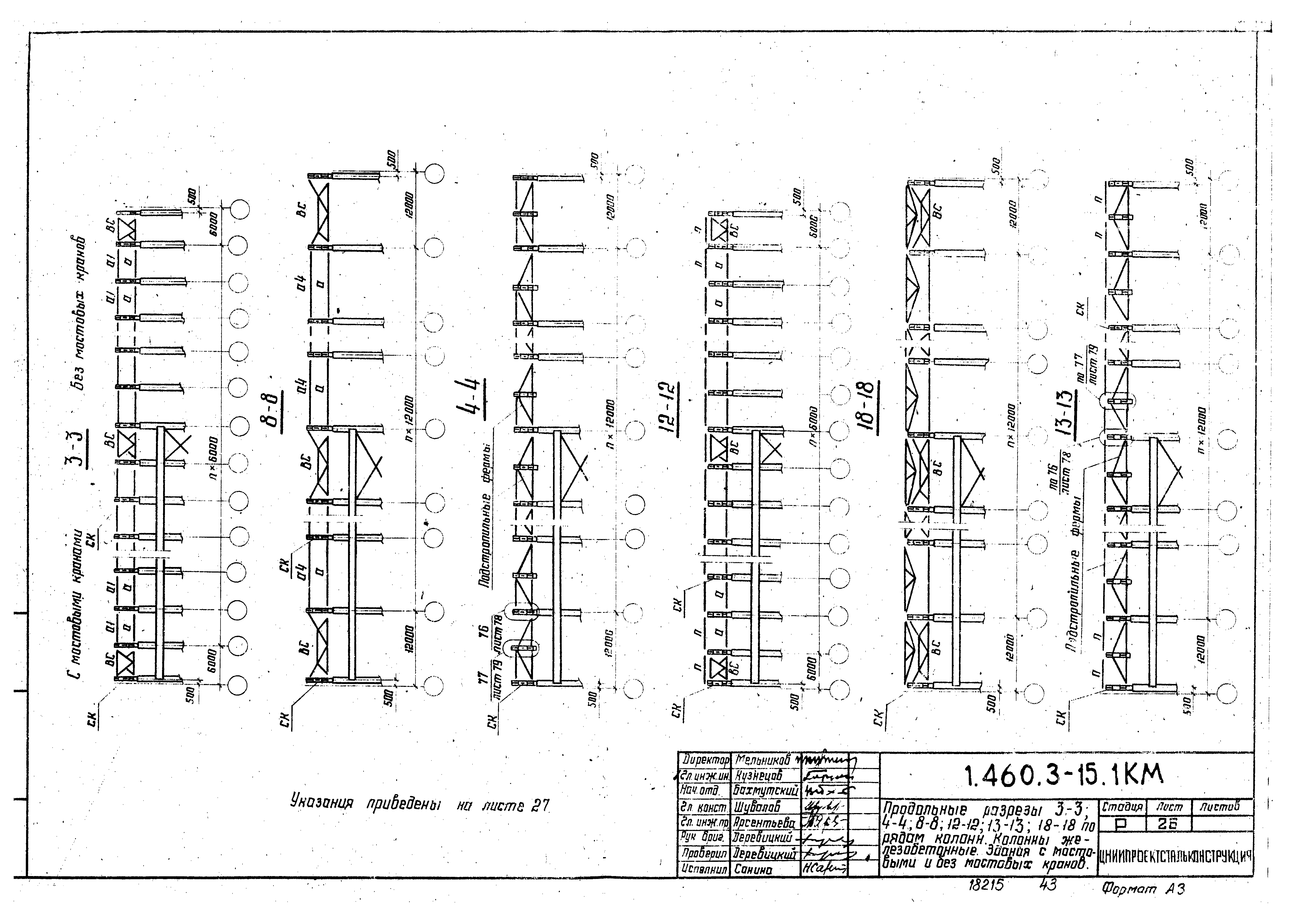 Серия 1.460.3-15