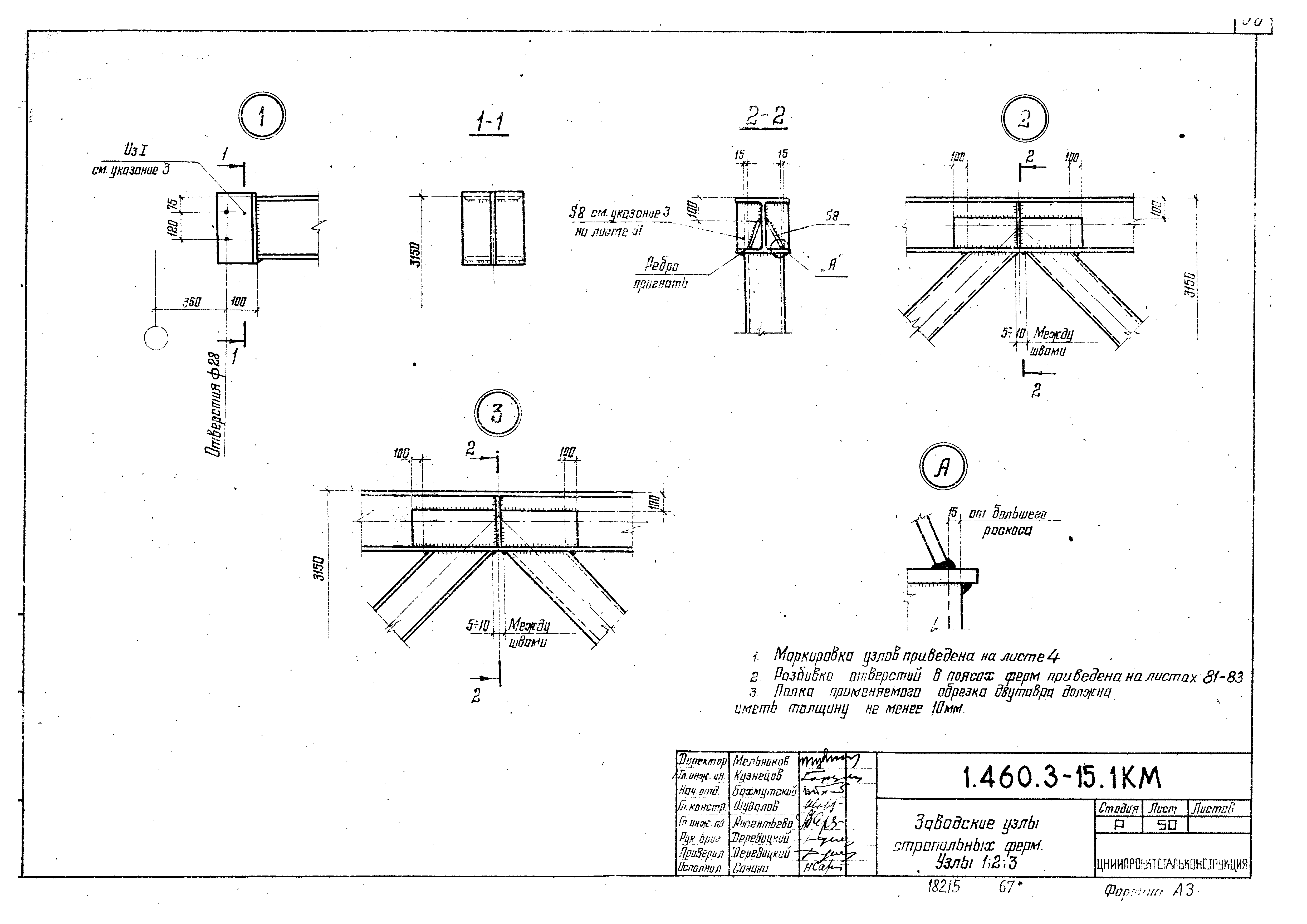 Серия 1.460.3-15