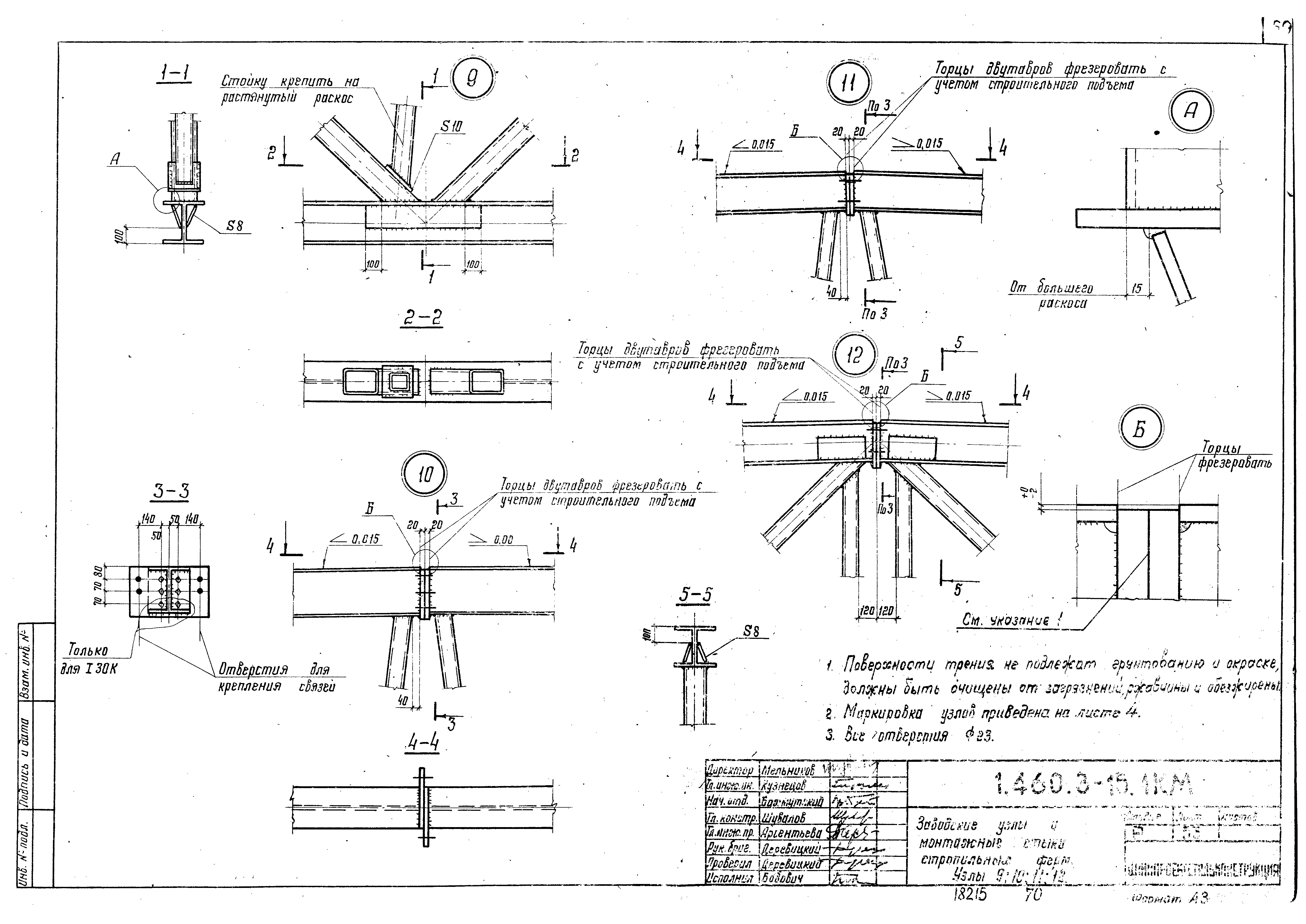 Серия 1.460.3-15