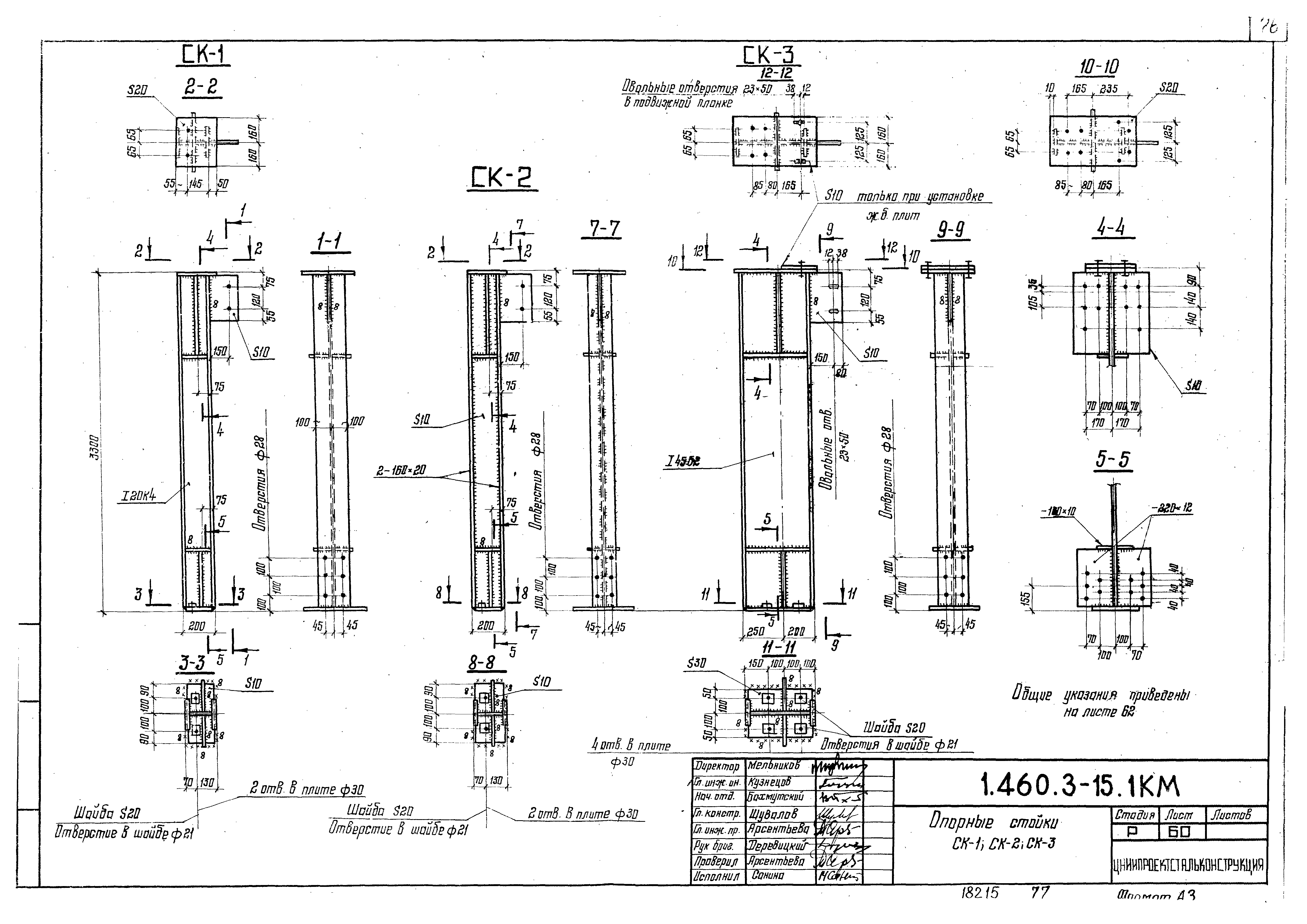 Серия 1.460.3-15