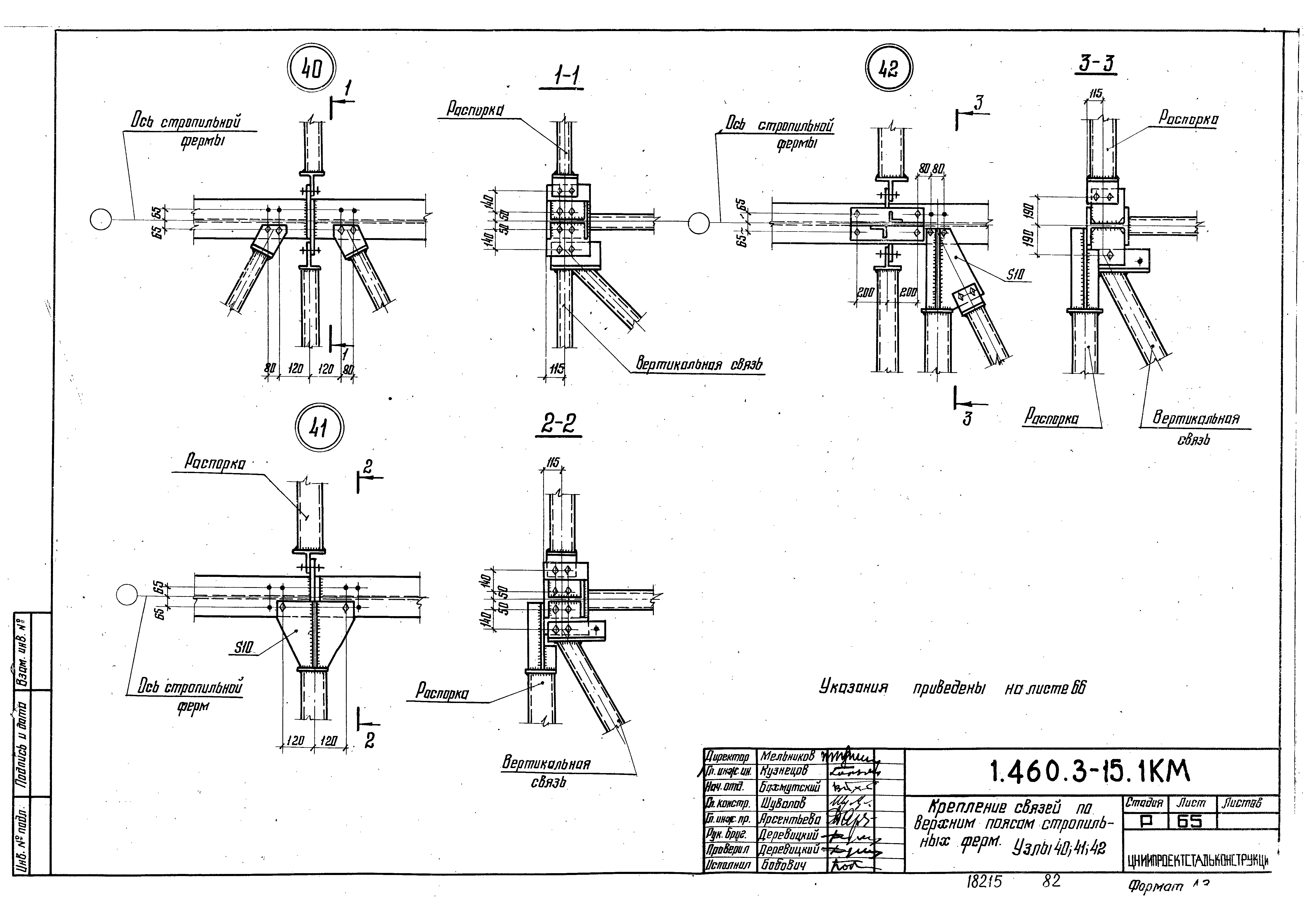 Серия 1.460.3-15