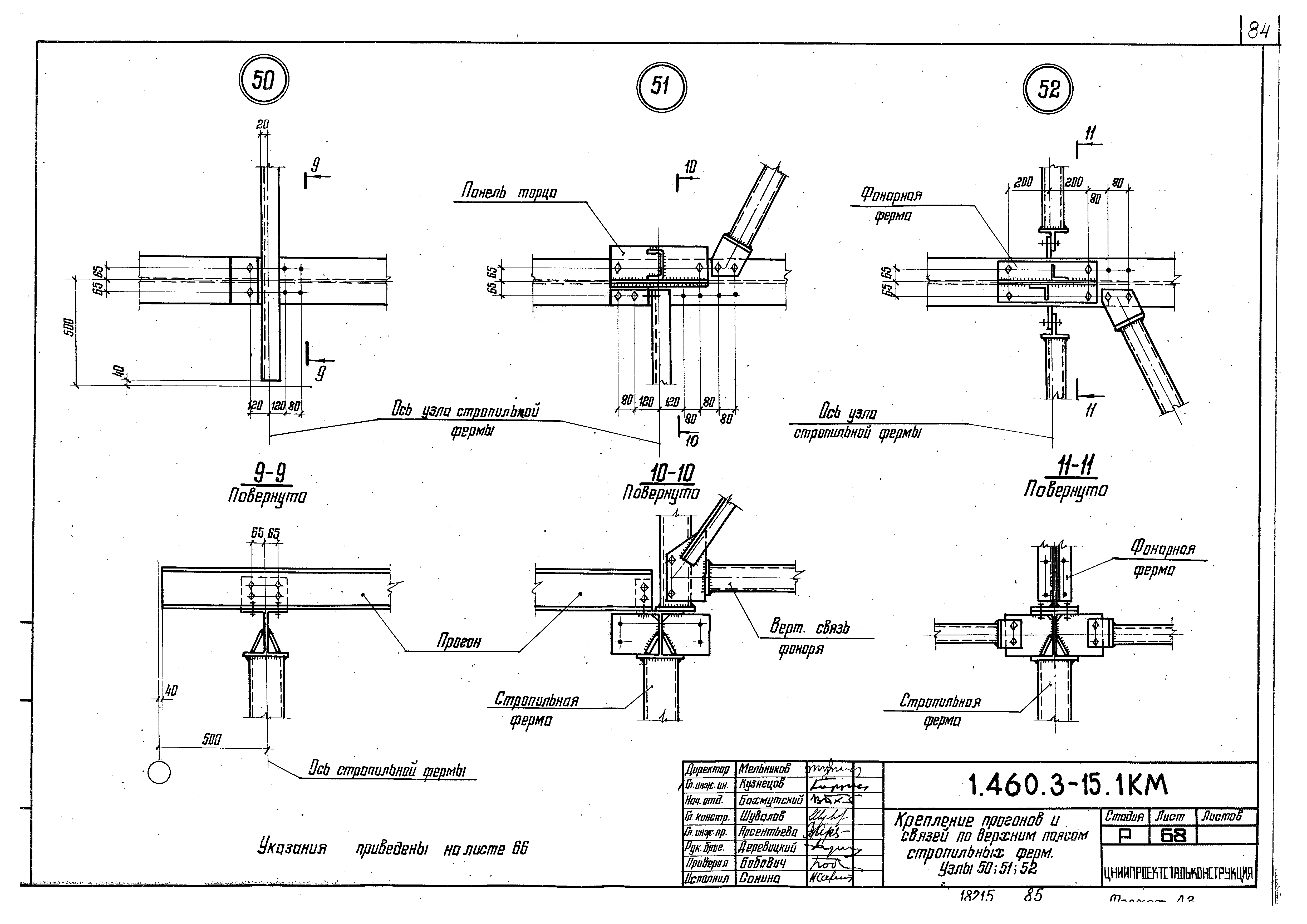 Серия 1.460.3-15