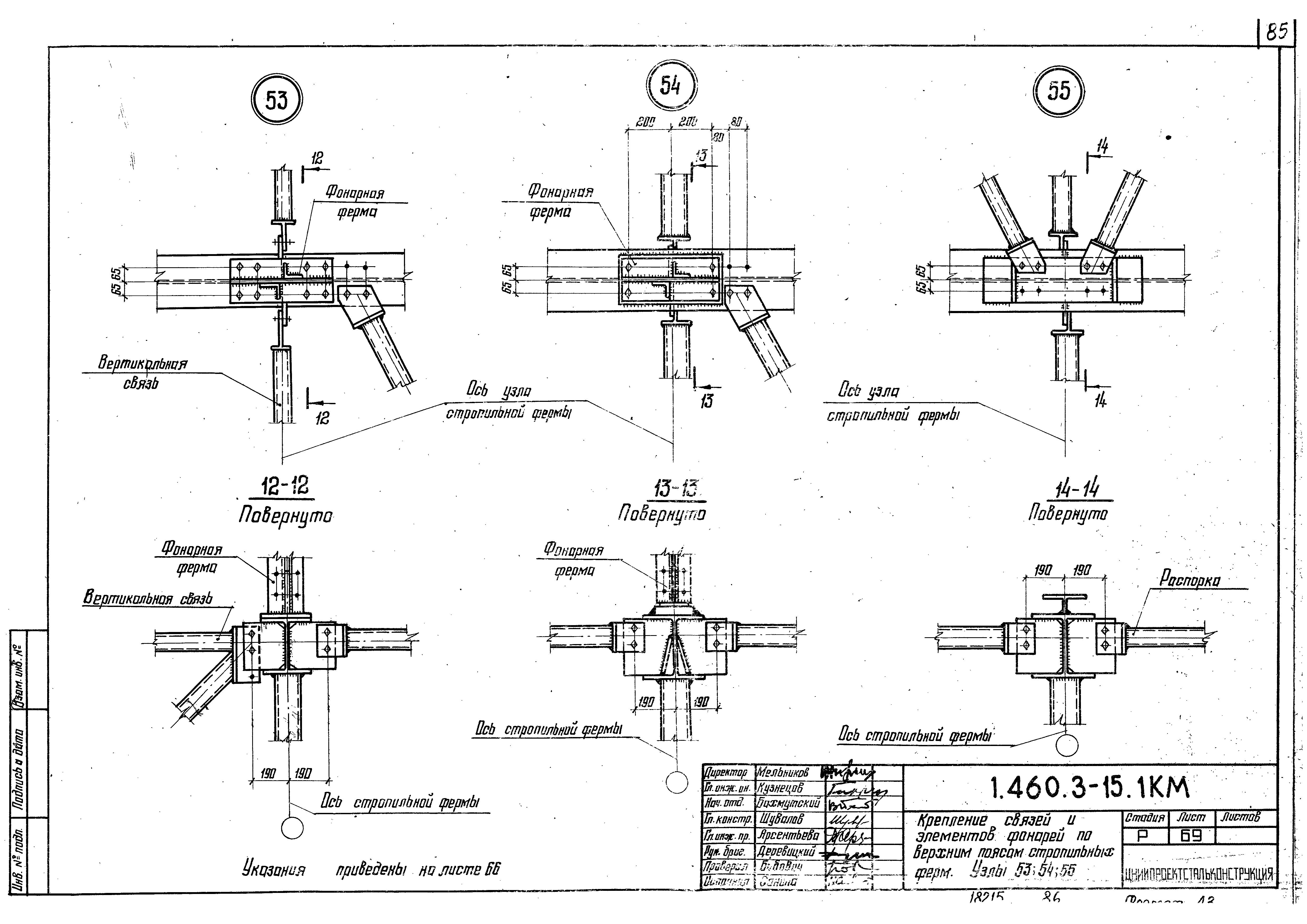 Серия 1.460.3-15