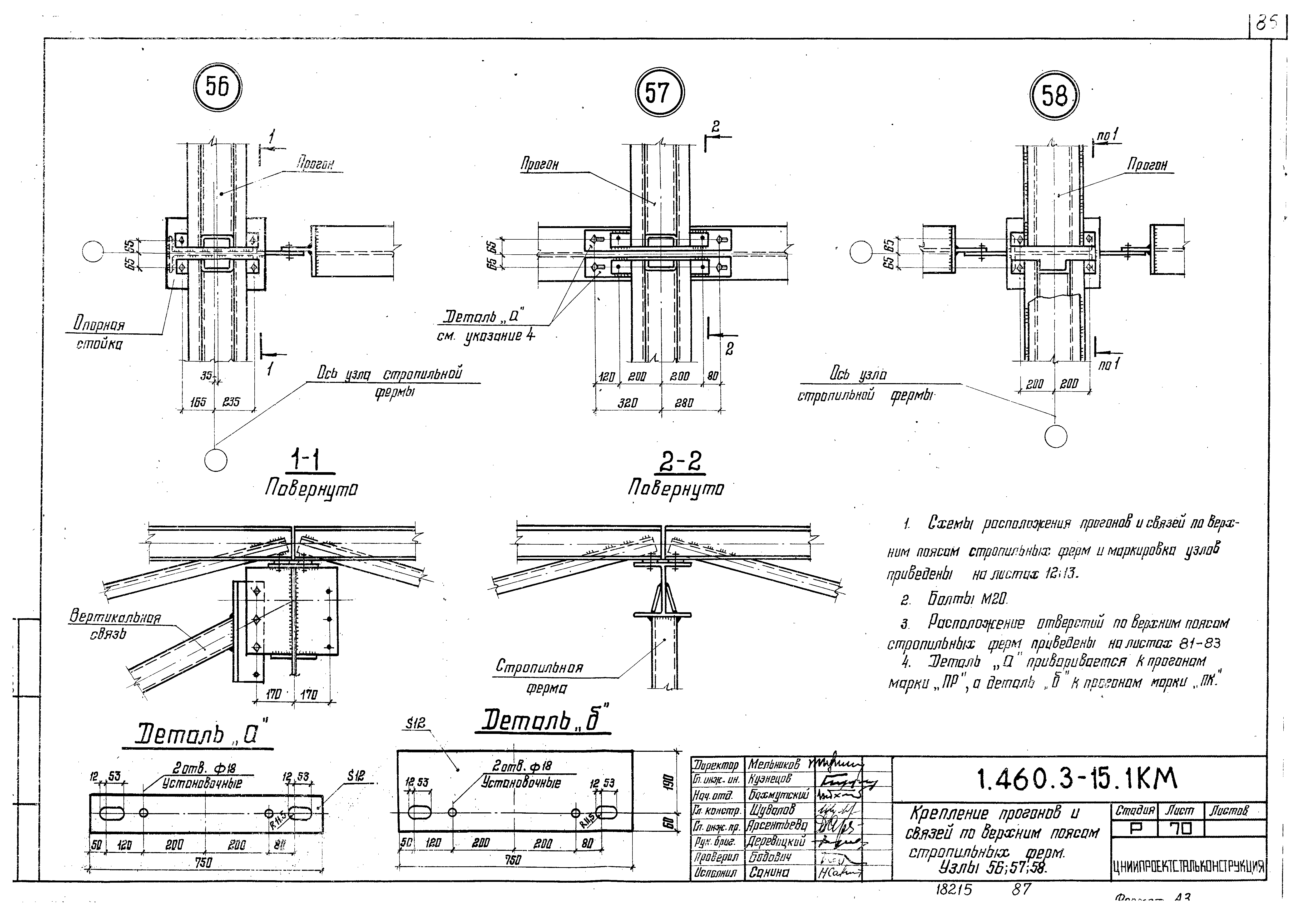 Серия 1.460.3-15