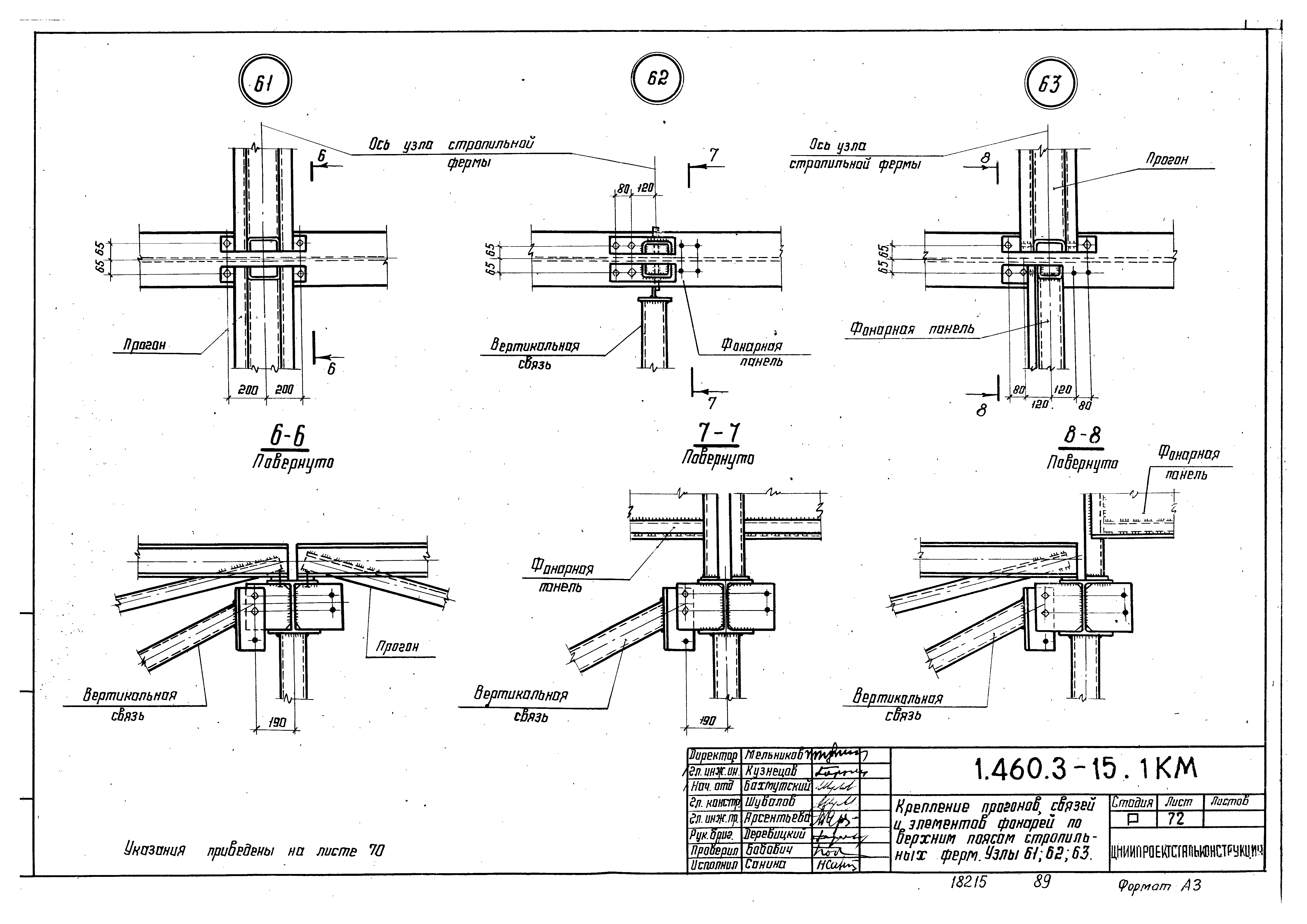 Серия 1.460.3-15