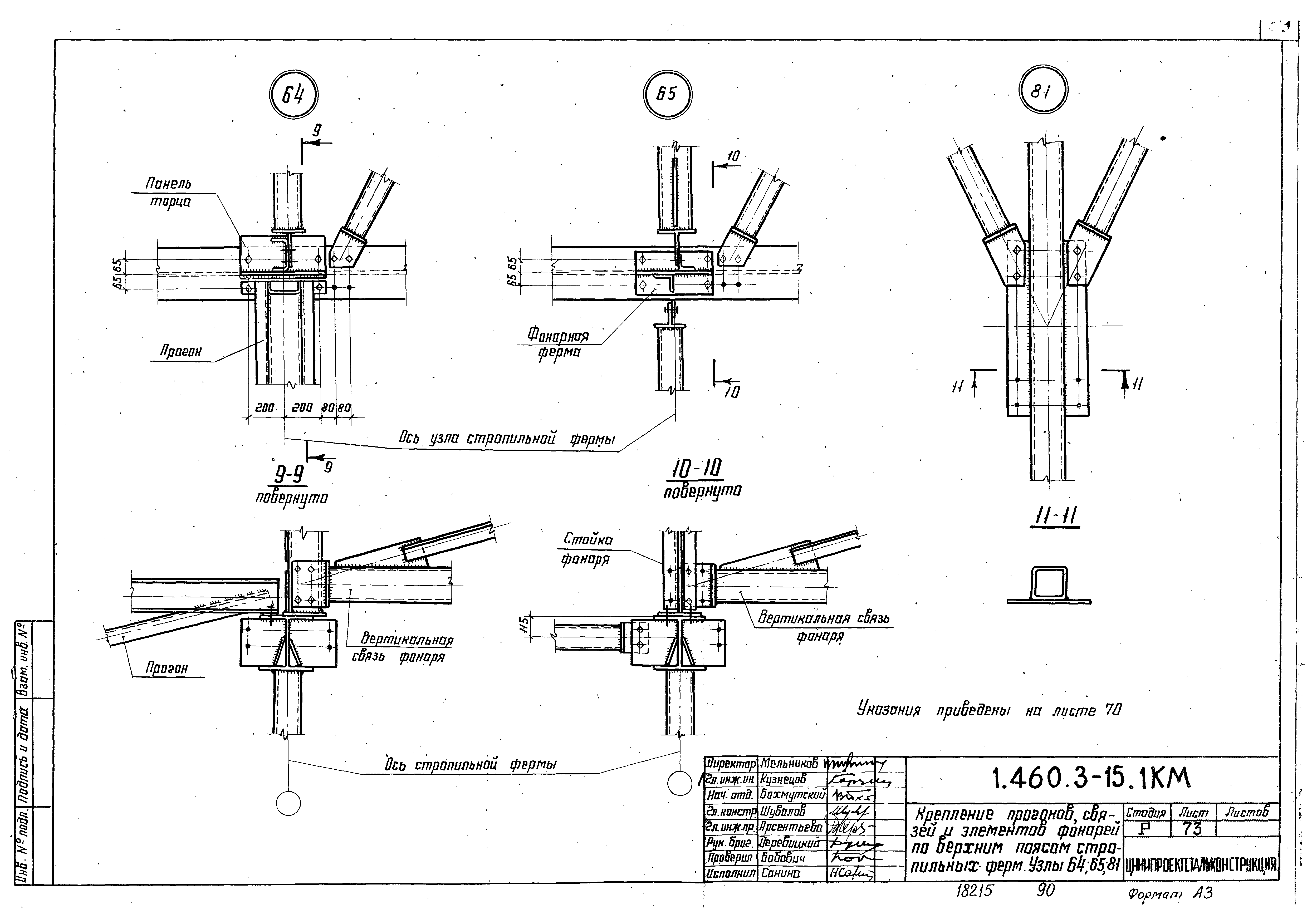 Серия 1.460.3-15