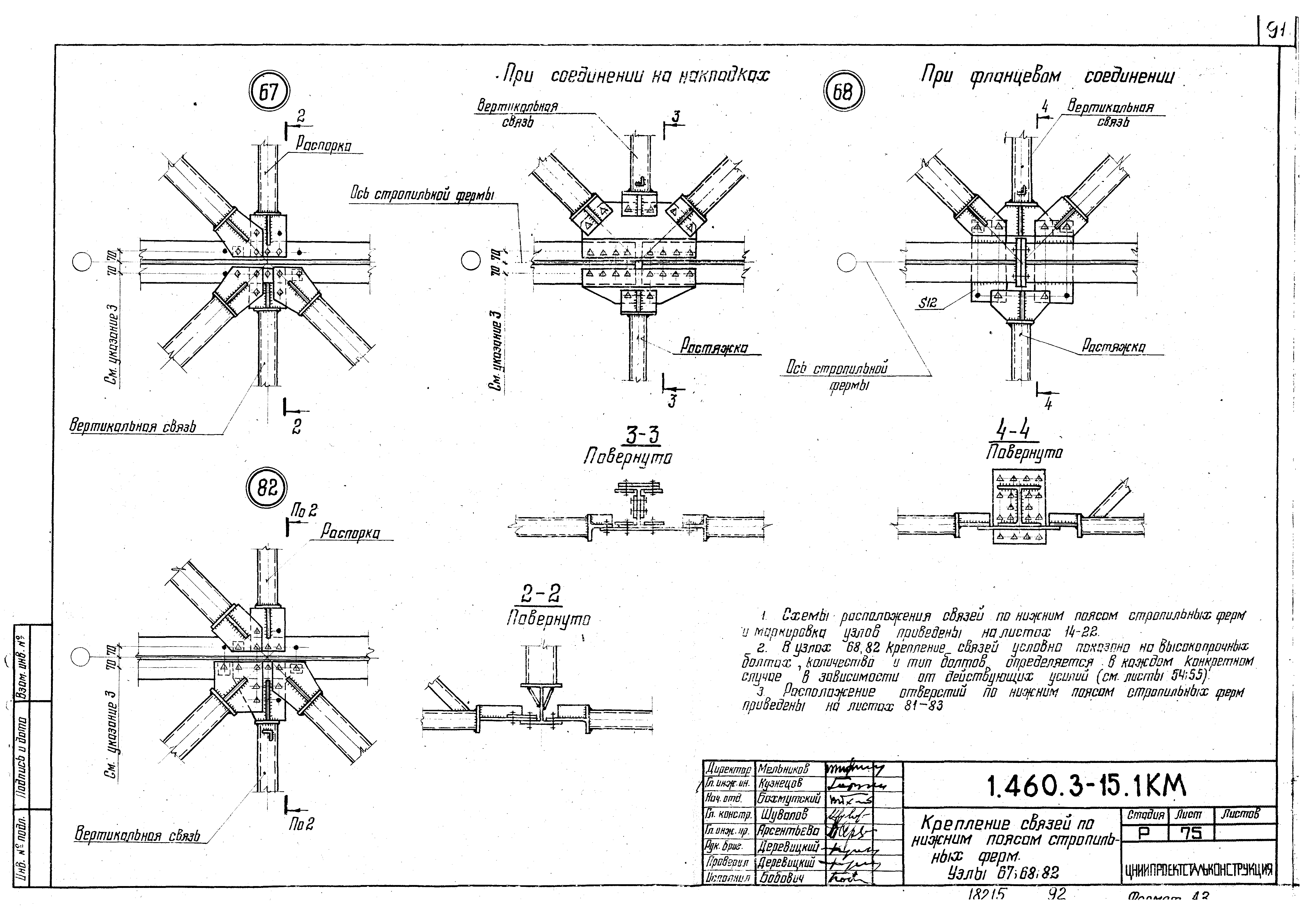 Серия 1.460.3-15