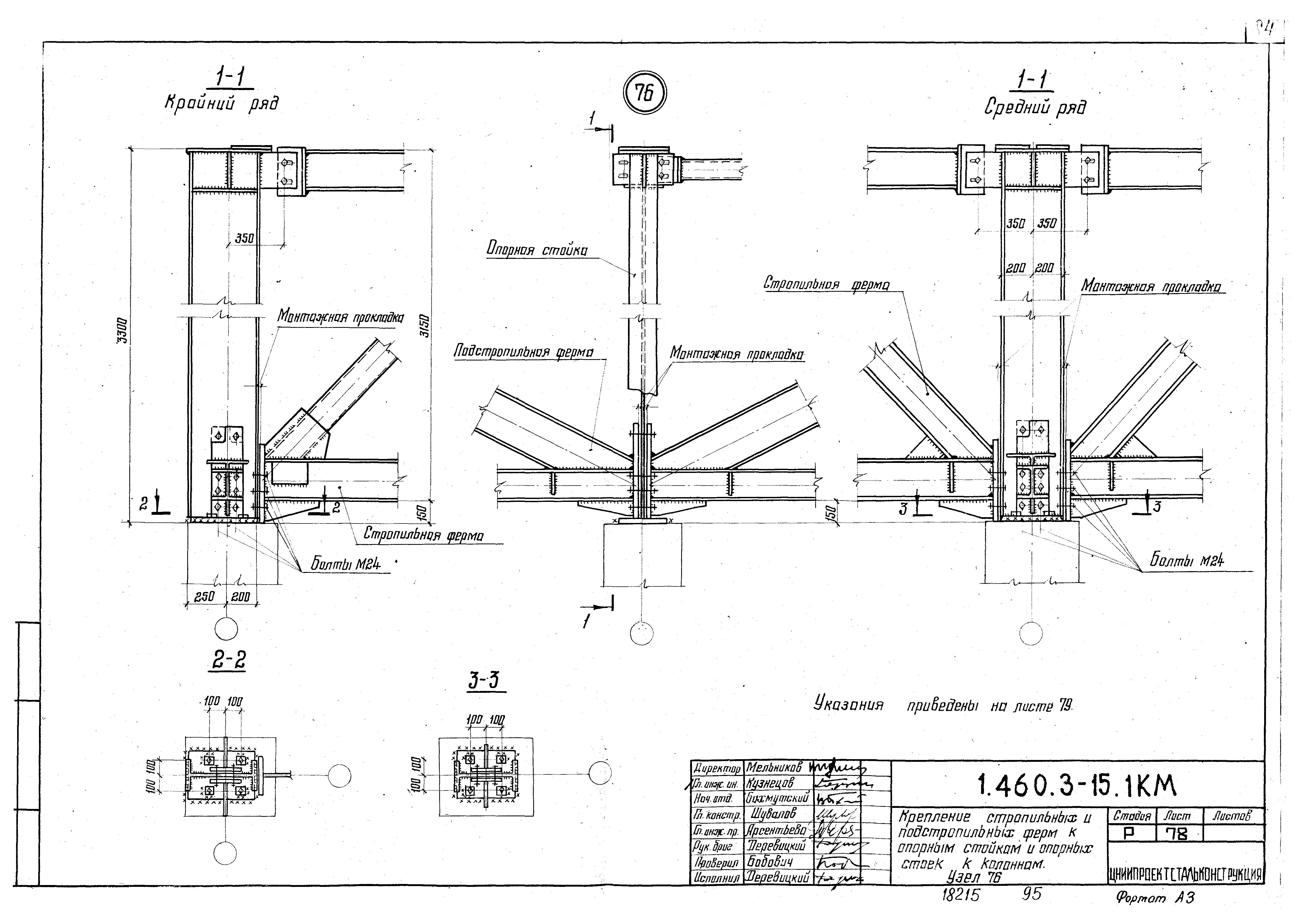 Серия 1.460.3-15