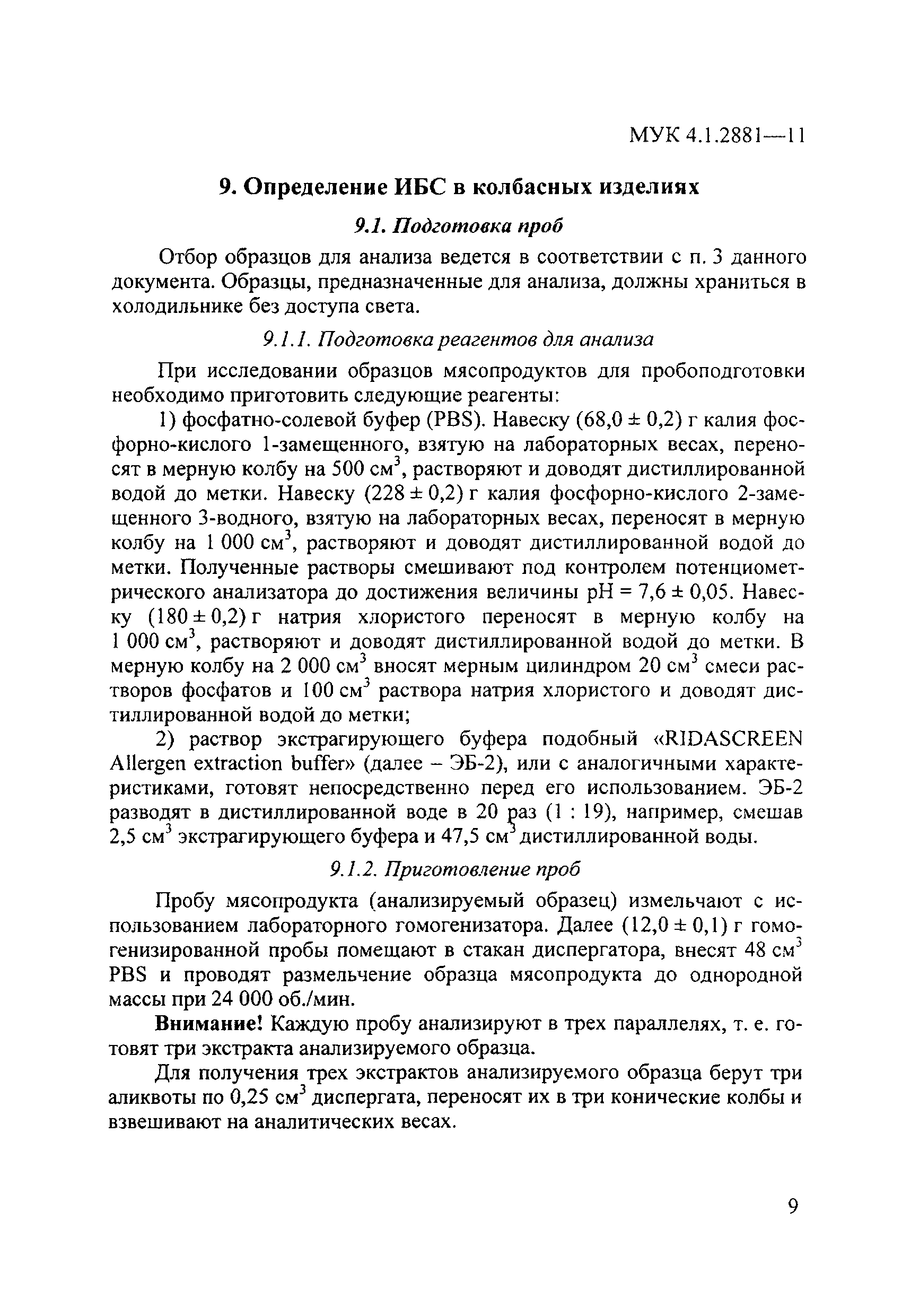 МУК 4.1.2881-11