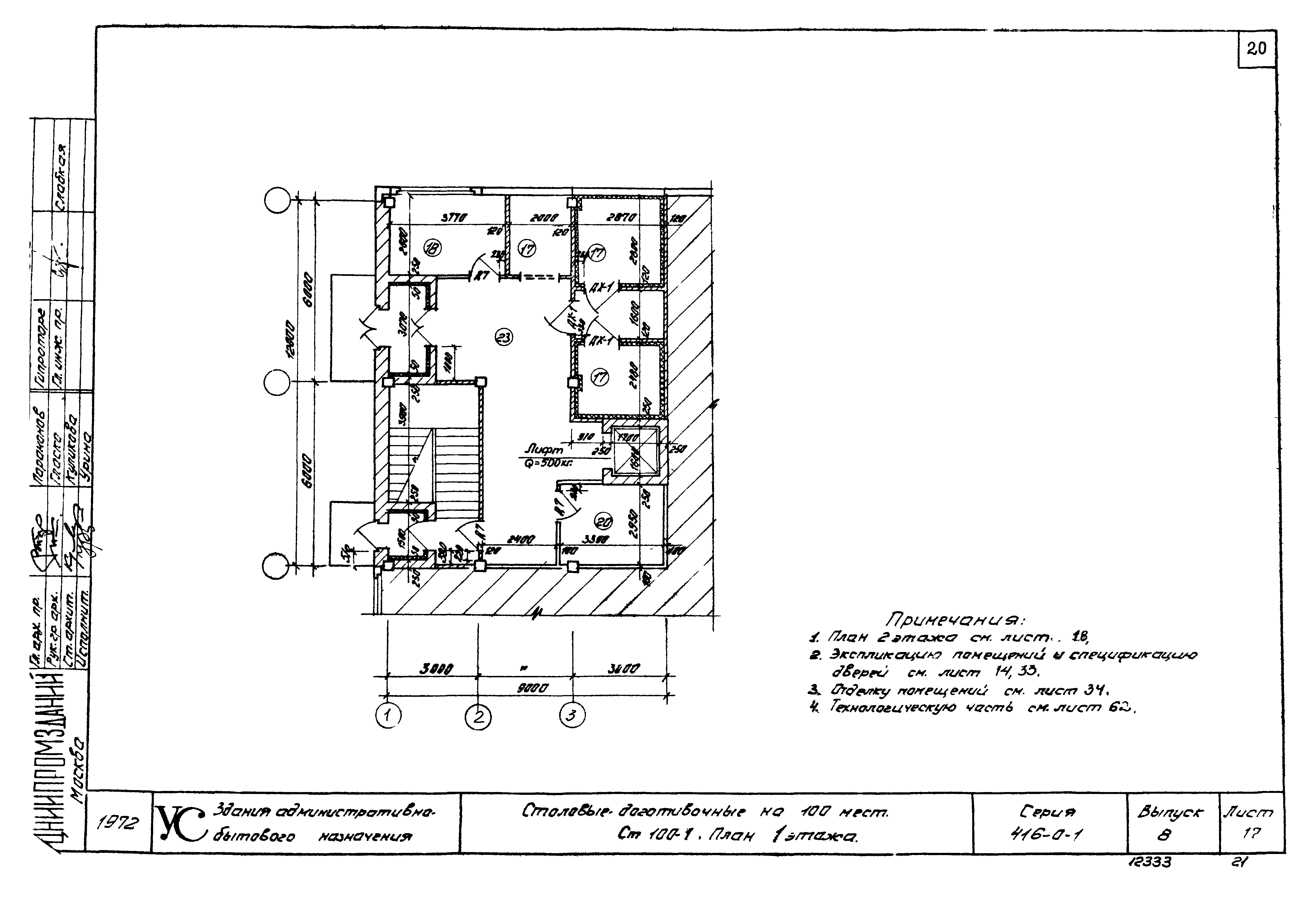 Серия 416-0-1