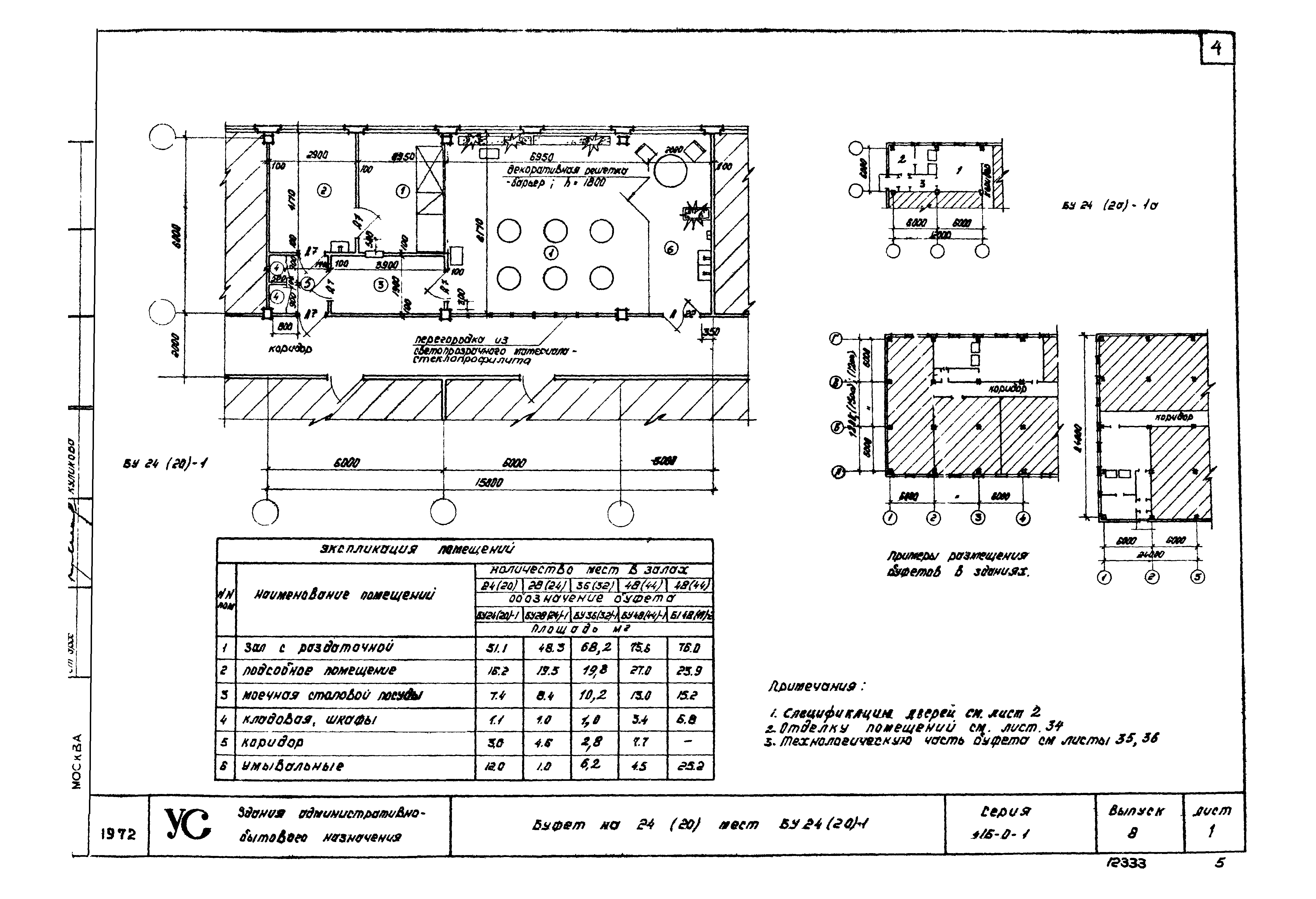 Серия 416-0-1