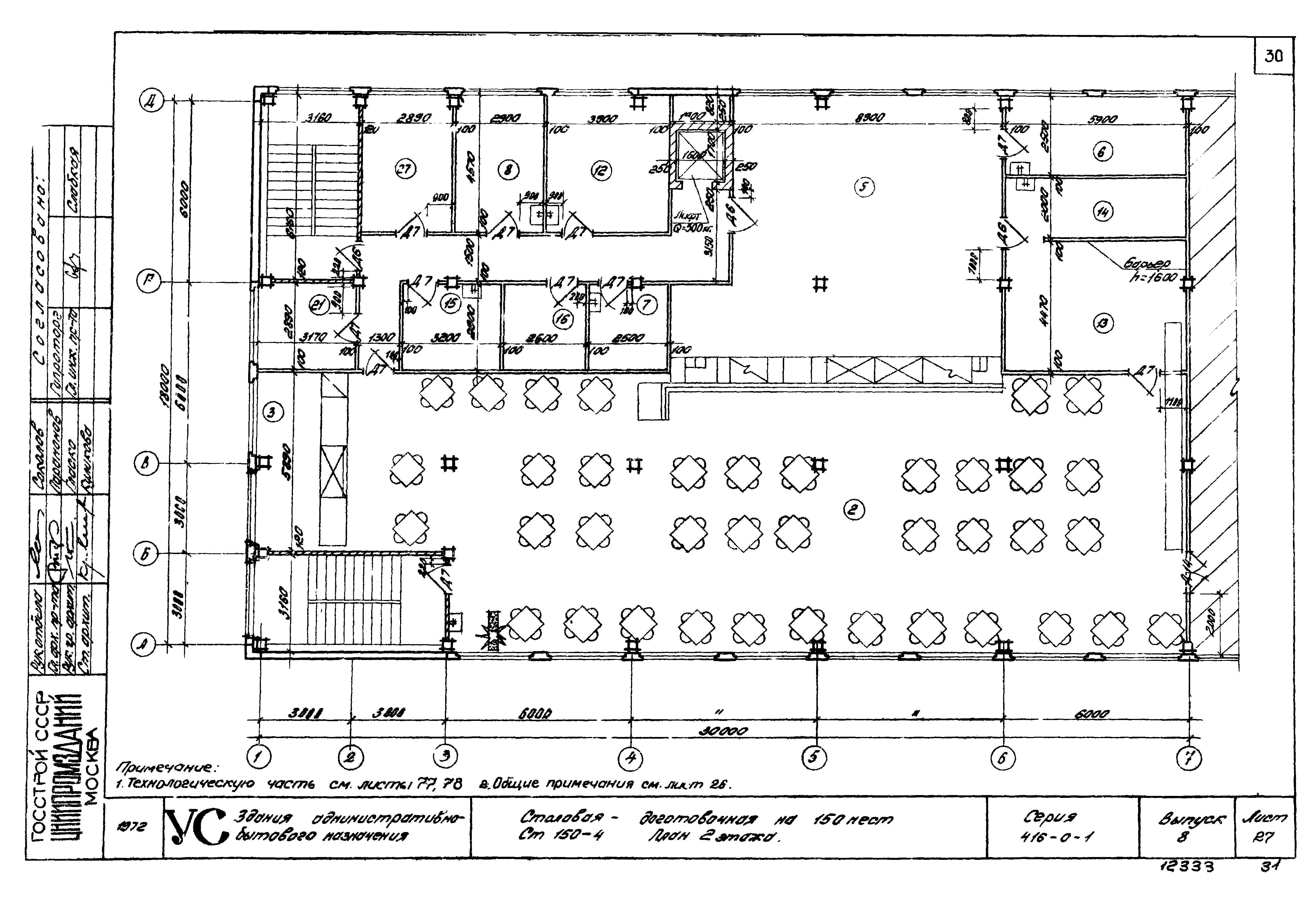 Серия 416-0-1