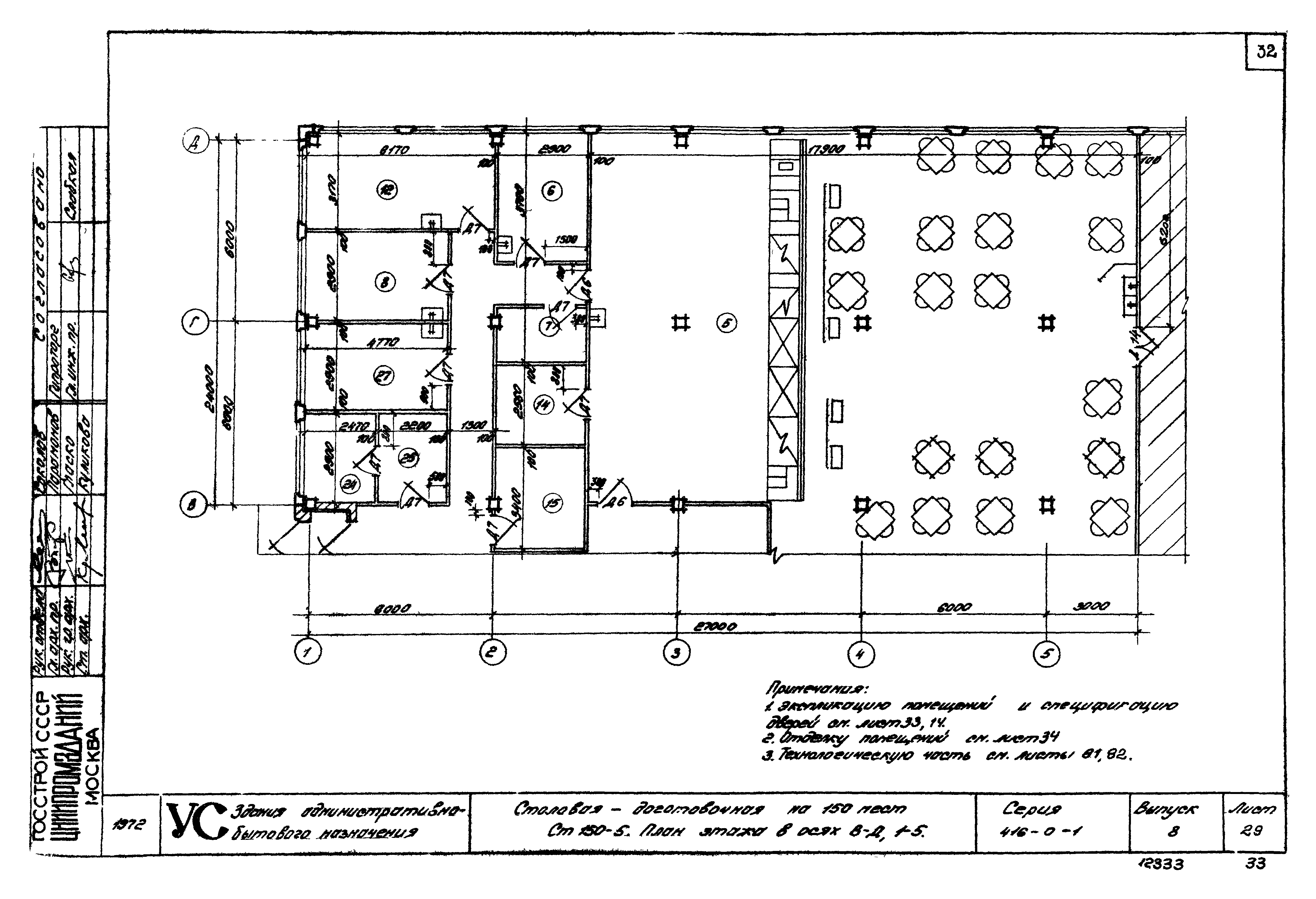 Серия 416-0-1