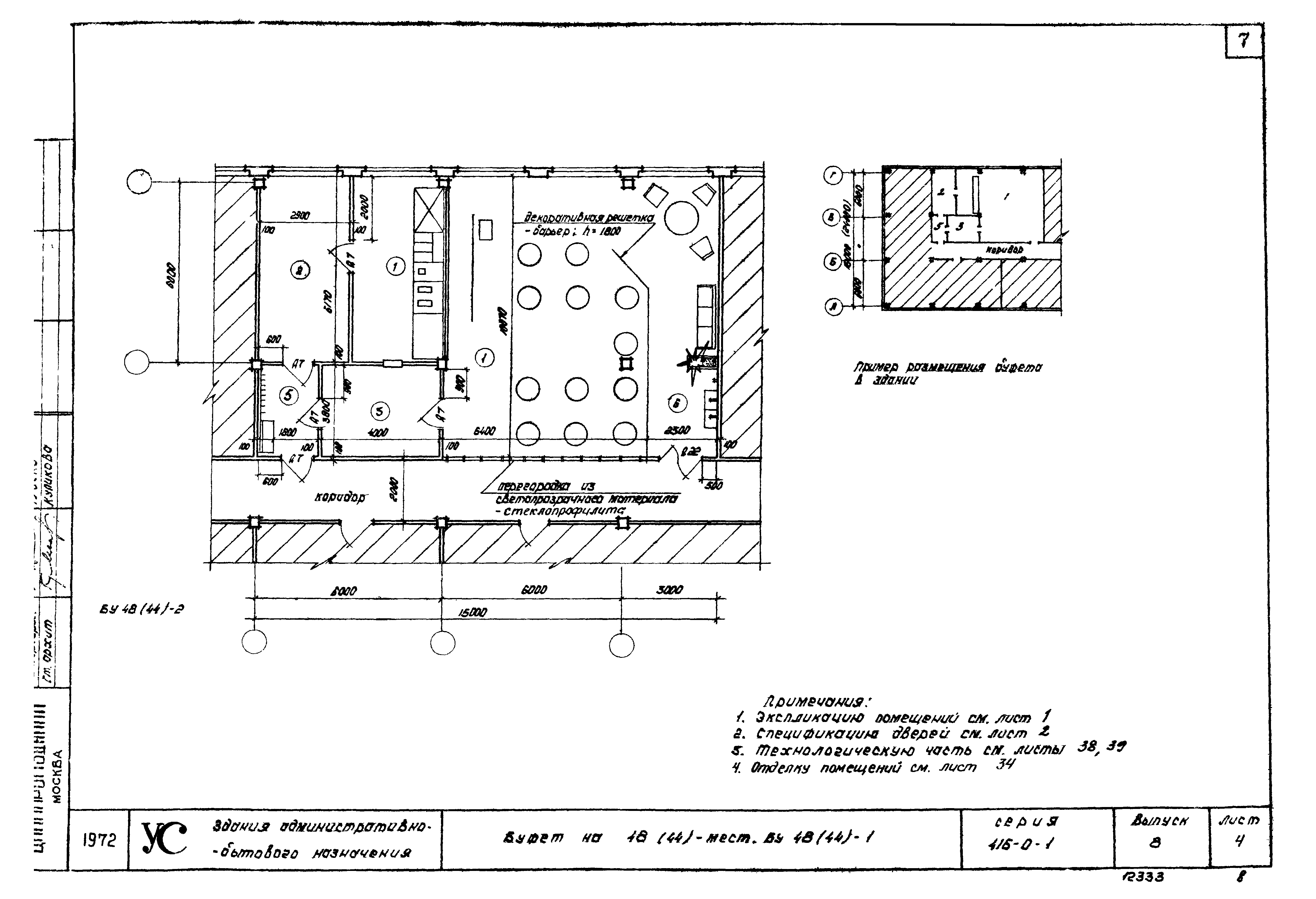 Серия 416-0-1