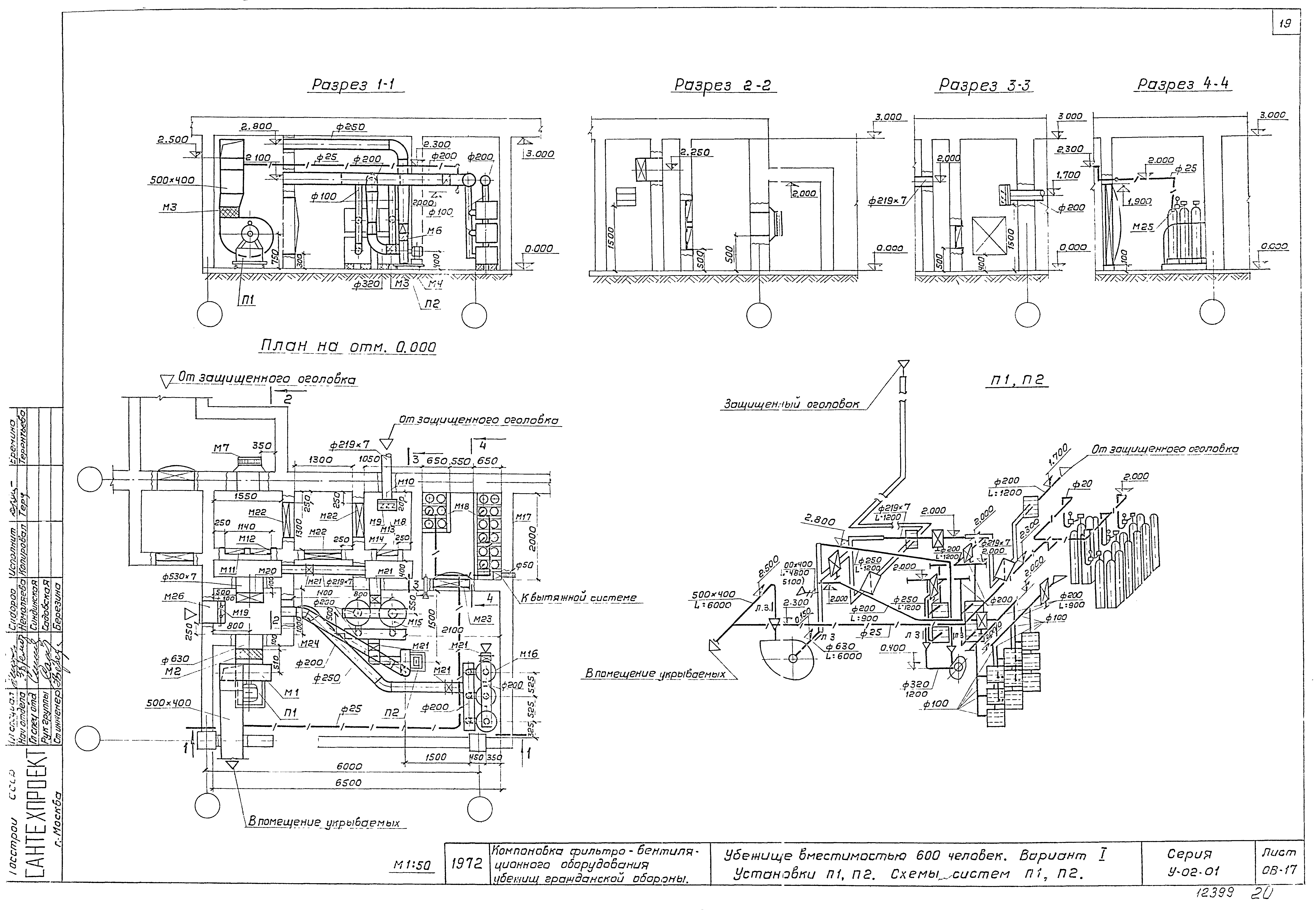 Серия У-02-01