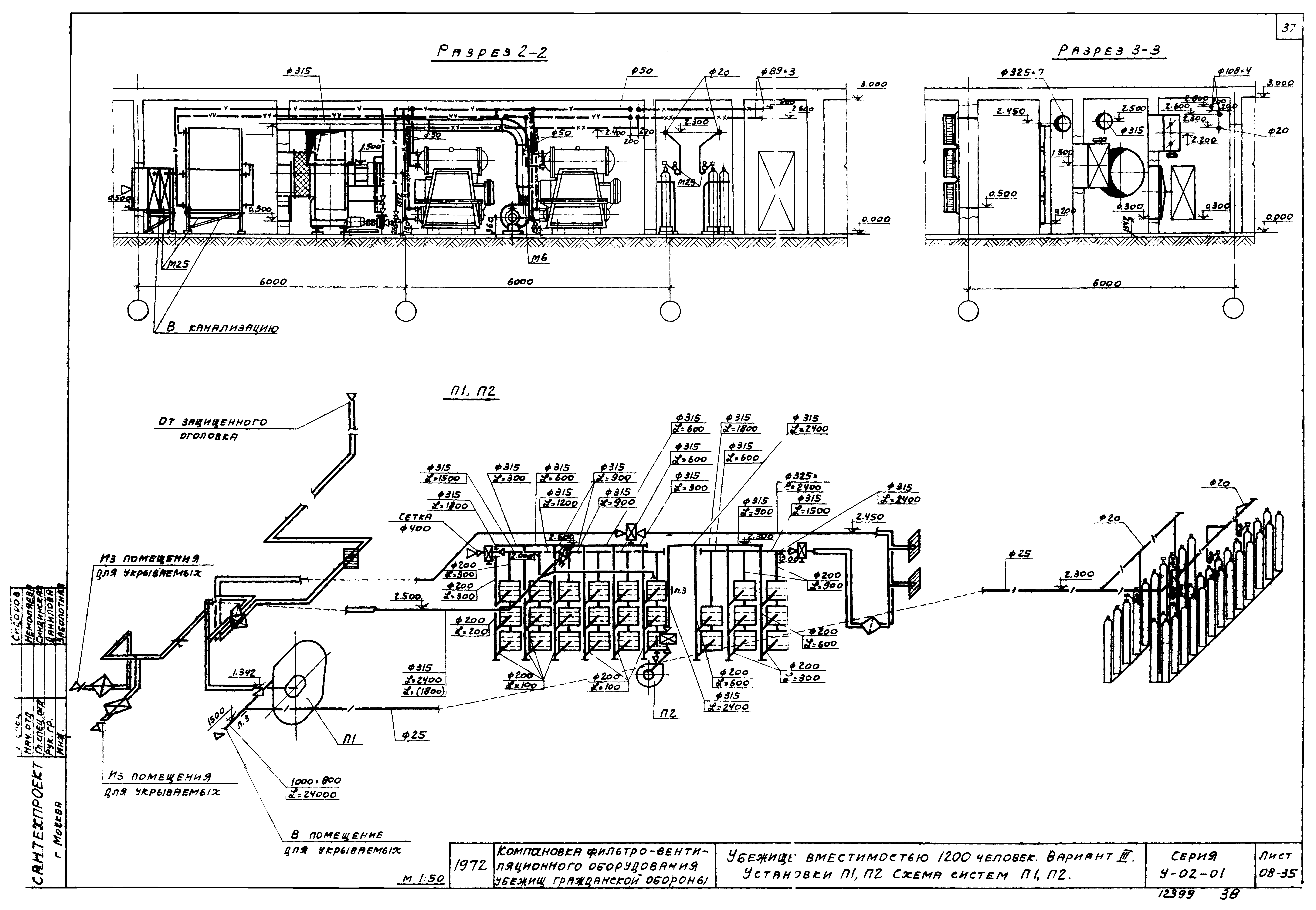 Серия У-02-01