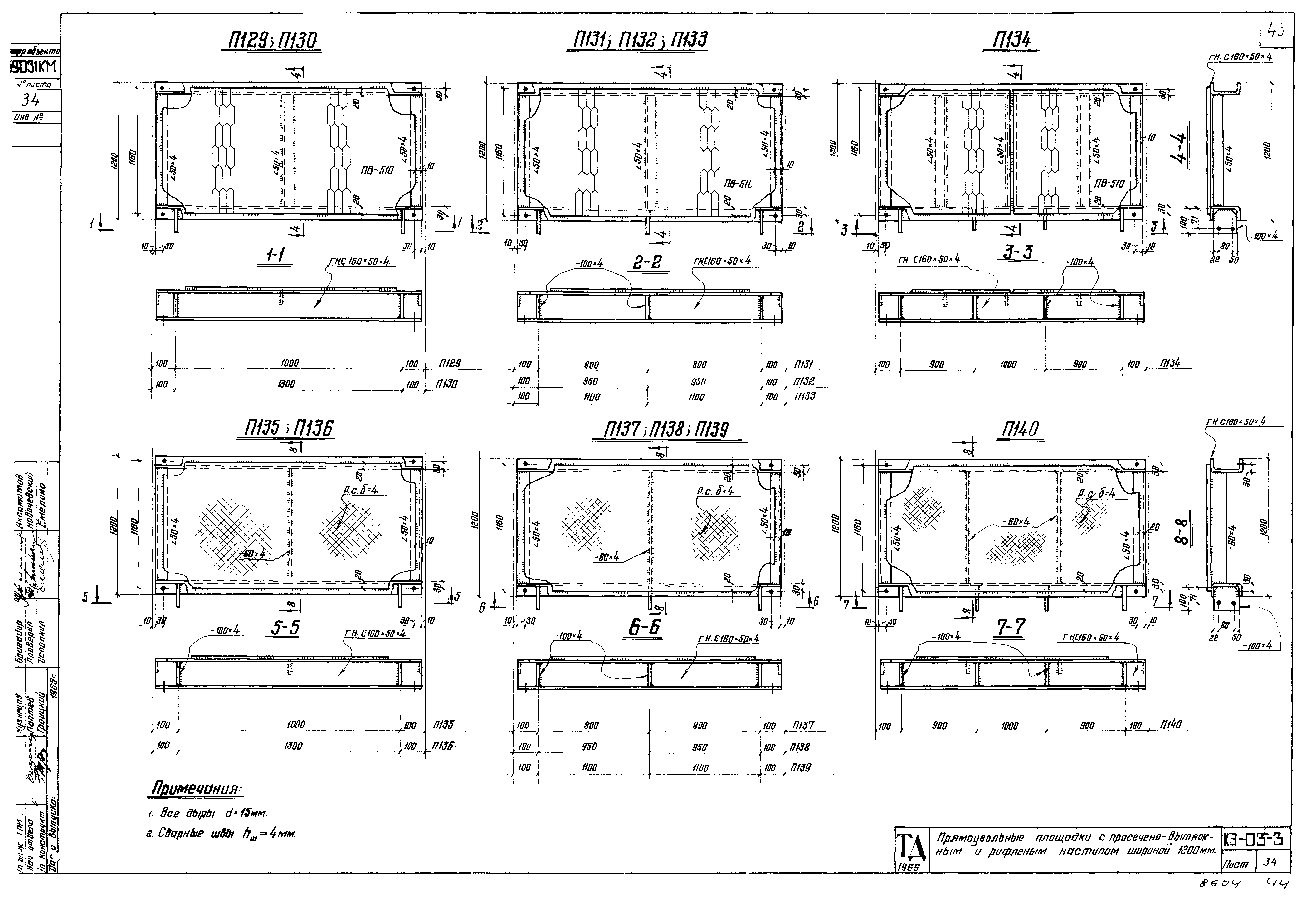 Серия КЭ-03-3