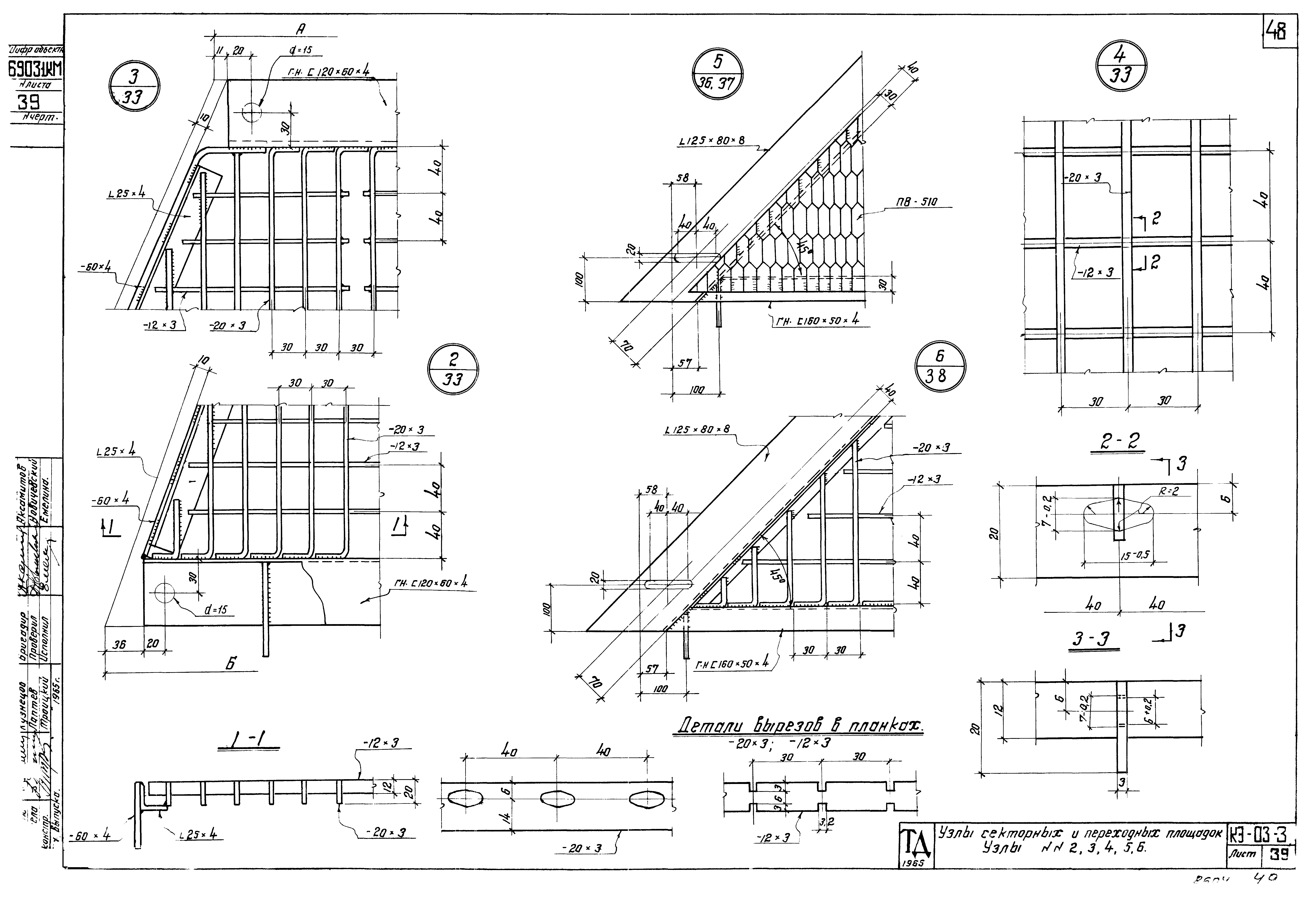 Серия КЭ-03-3