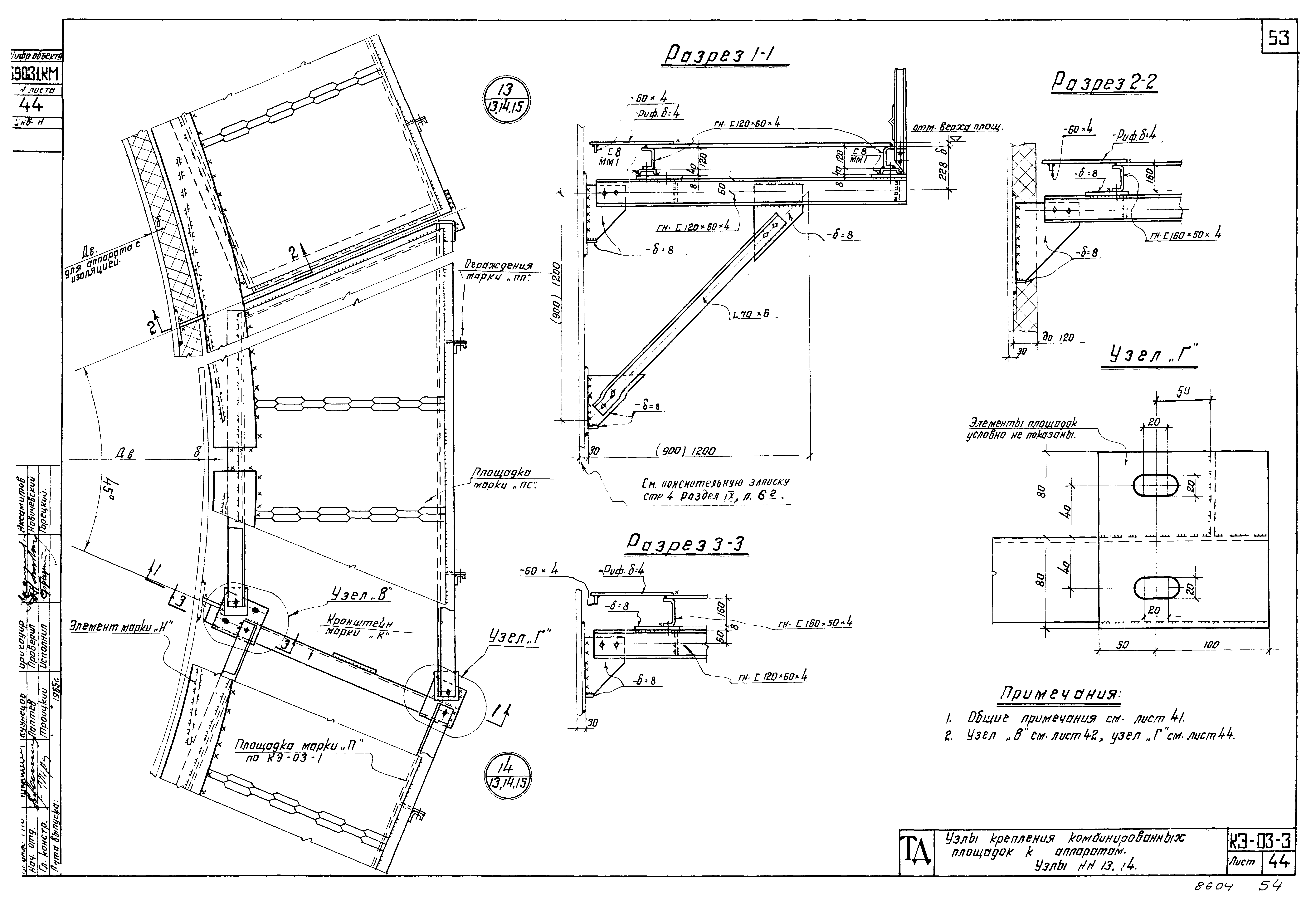 Серия КЭ-03-3