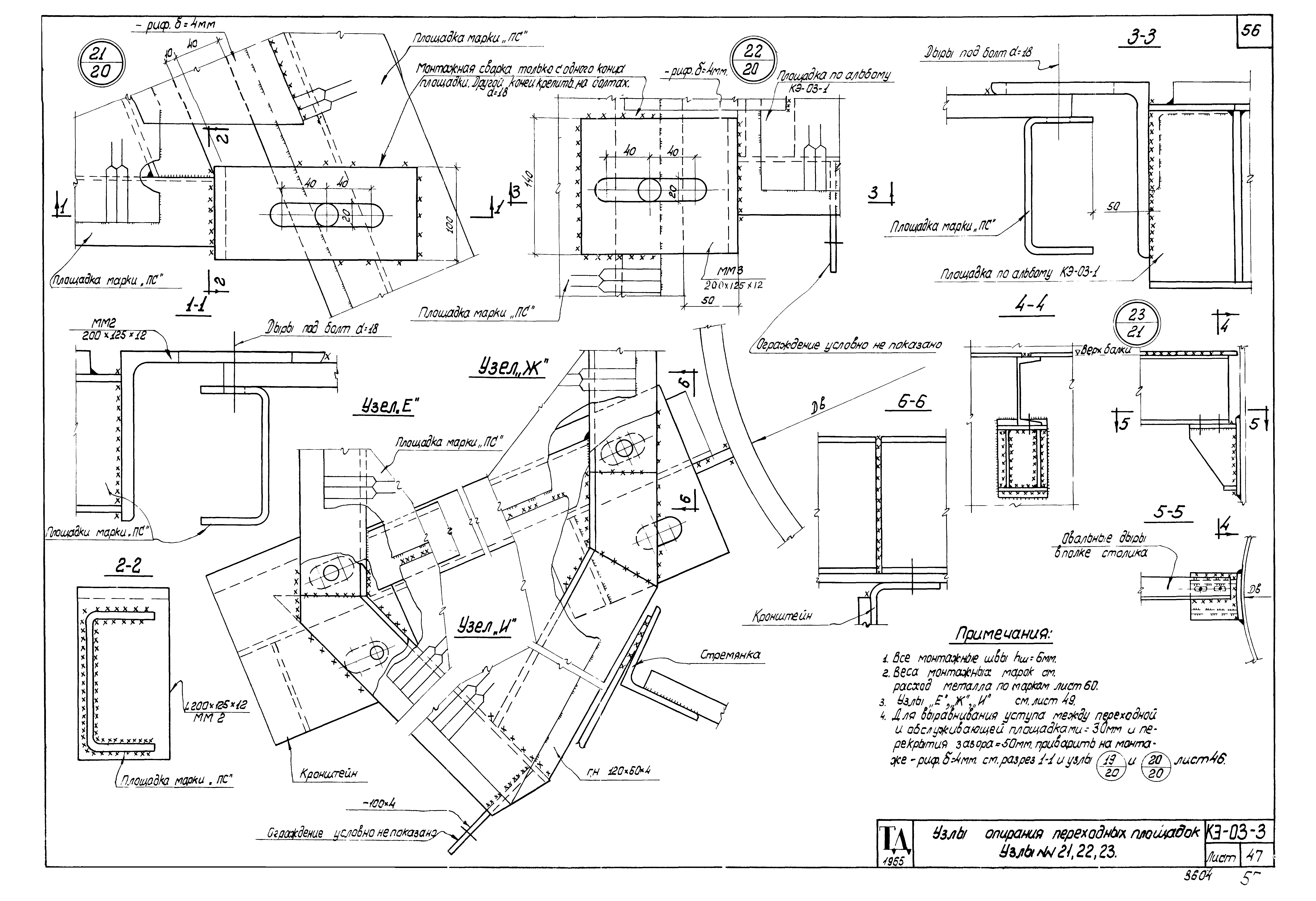 Серия КЭ-03-3