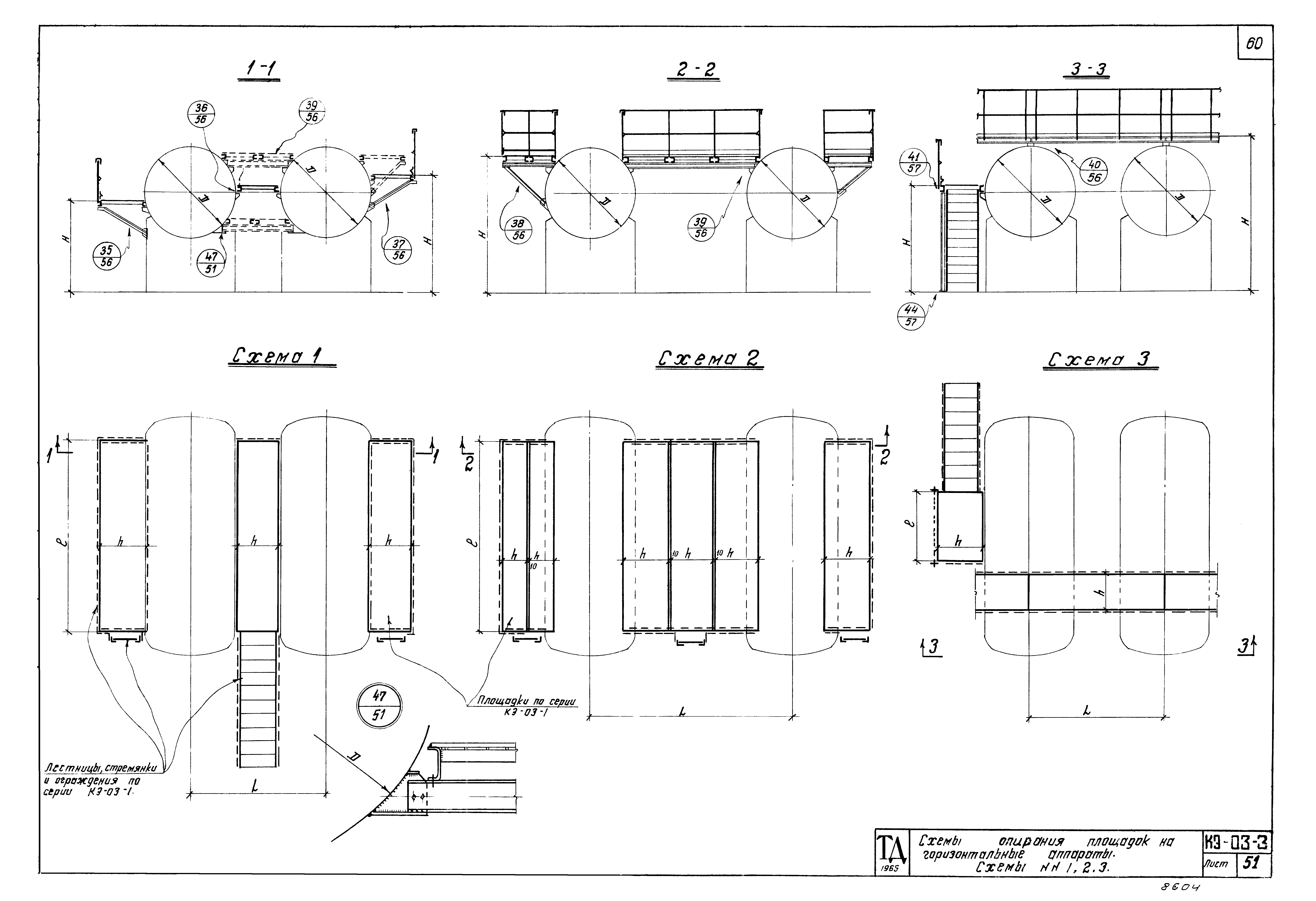 Серия КЭ-03-3