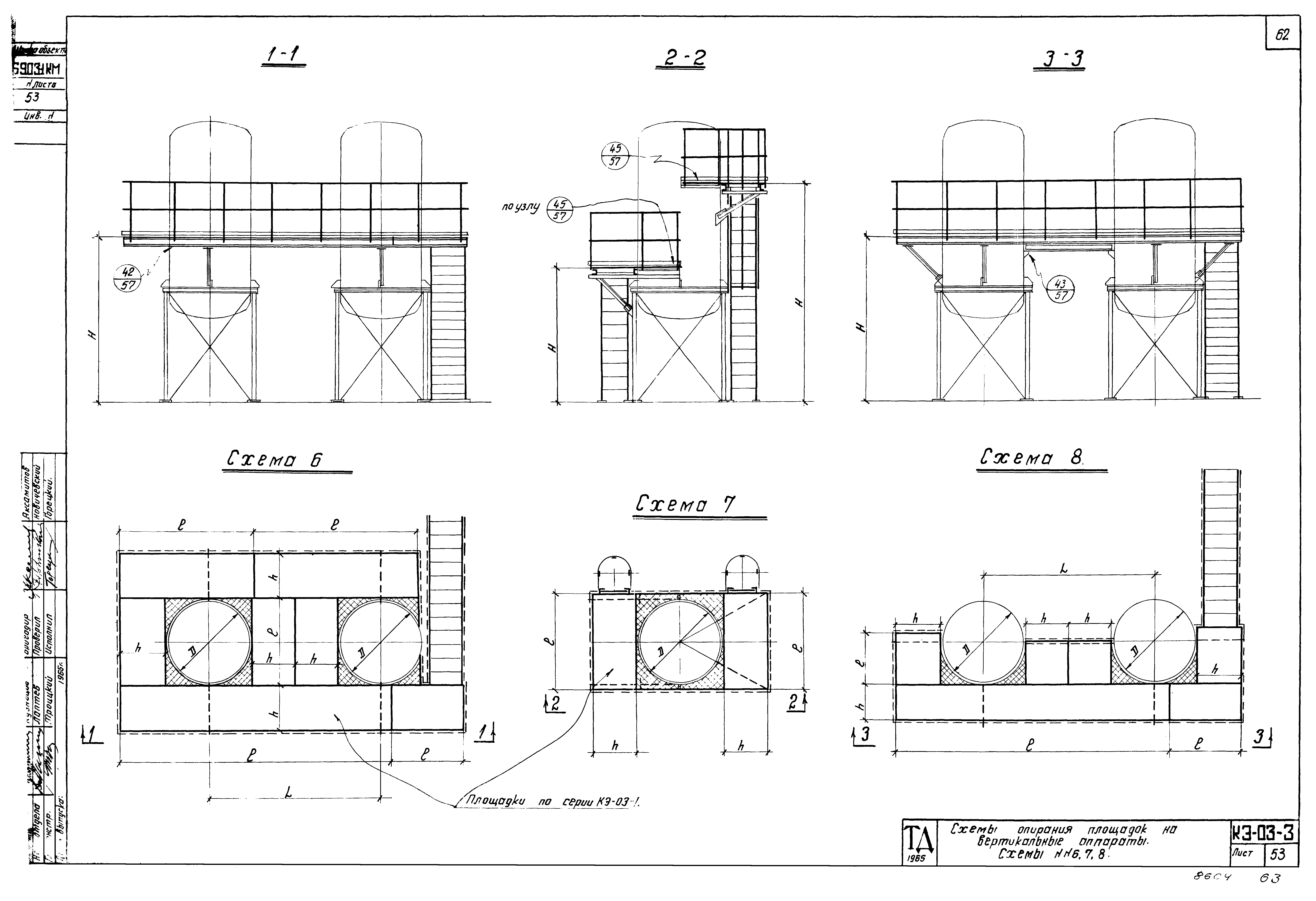 Серия КЭ-03-3