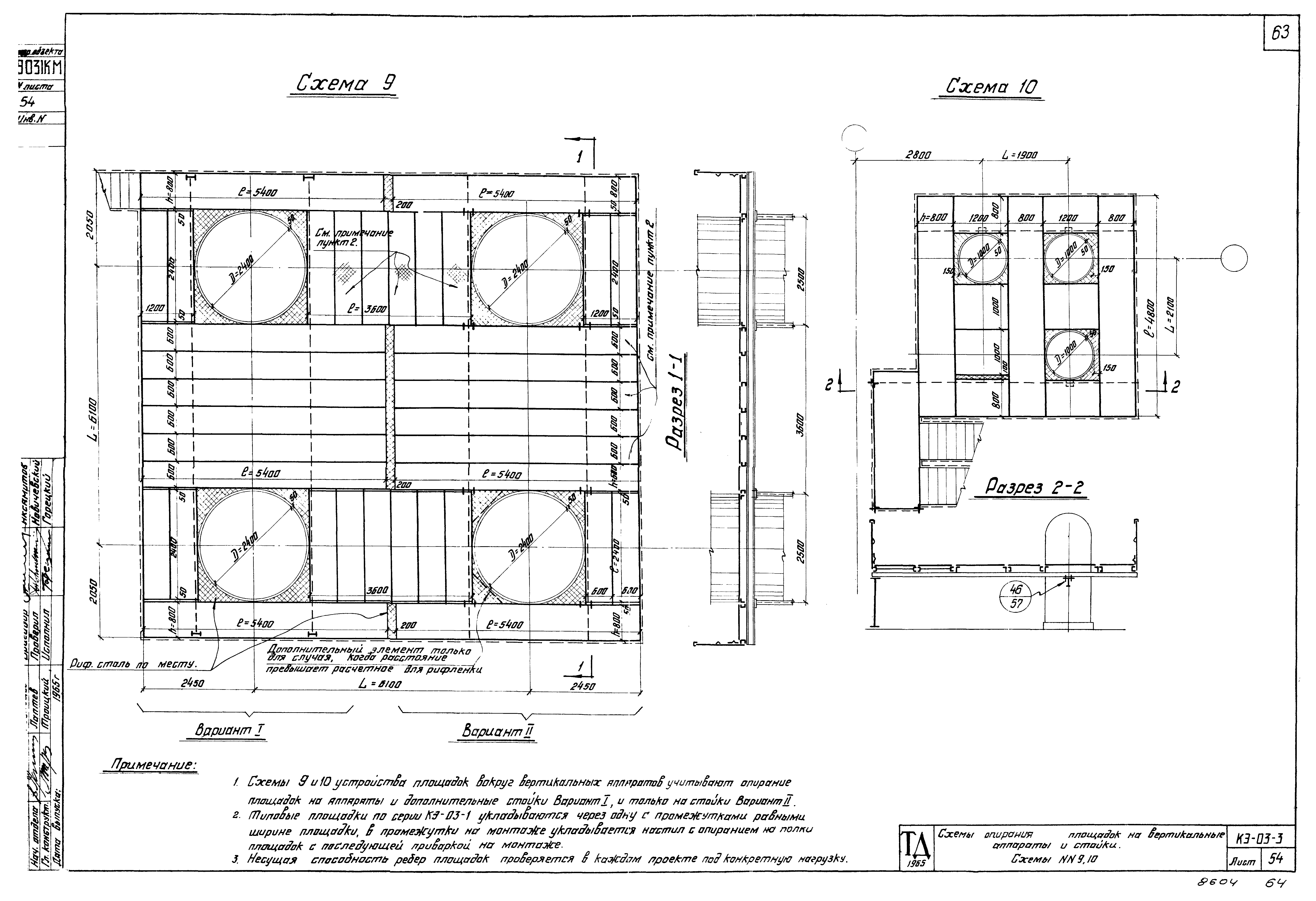 Серия КЭ-03-3